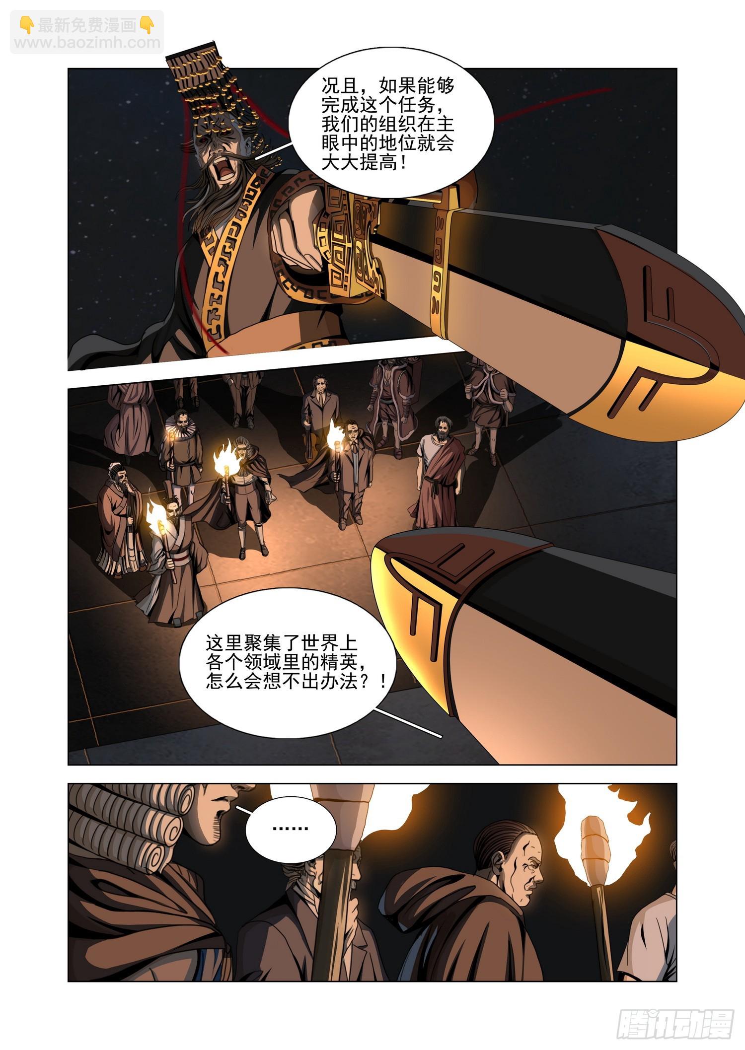 第二部 第四十八话 下-第248话