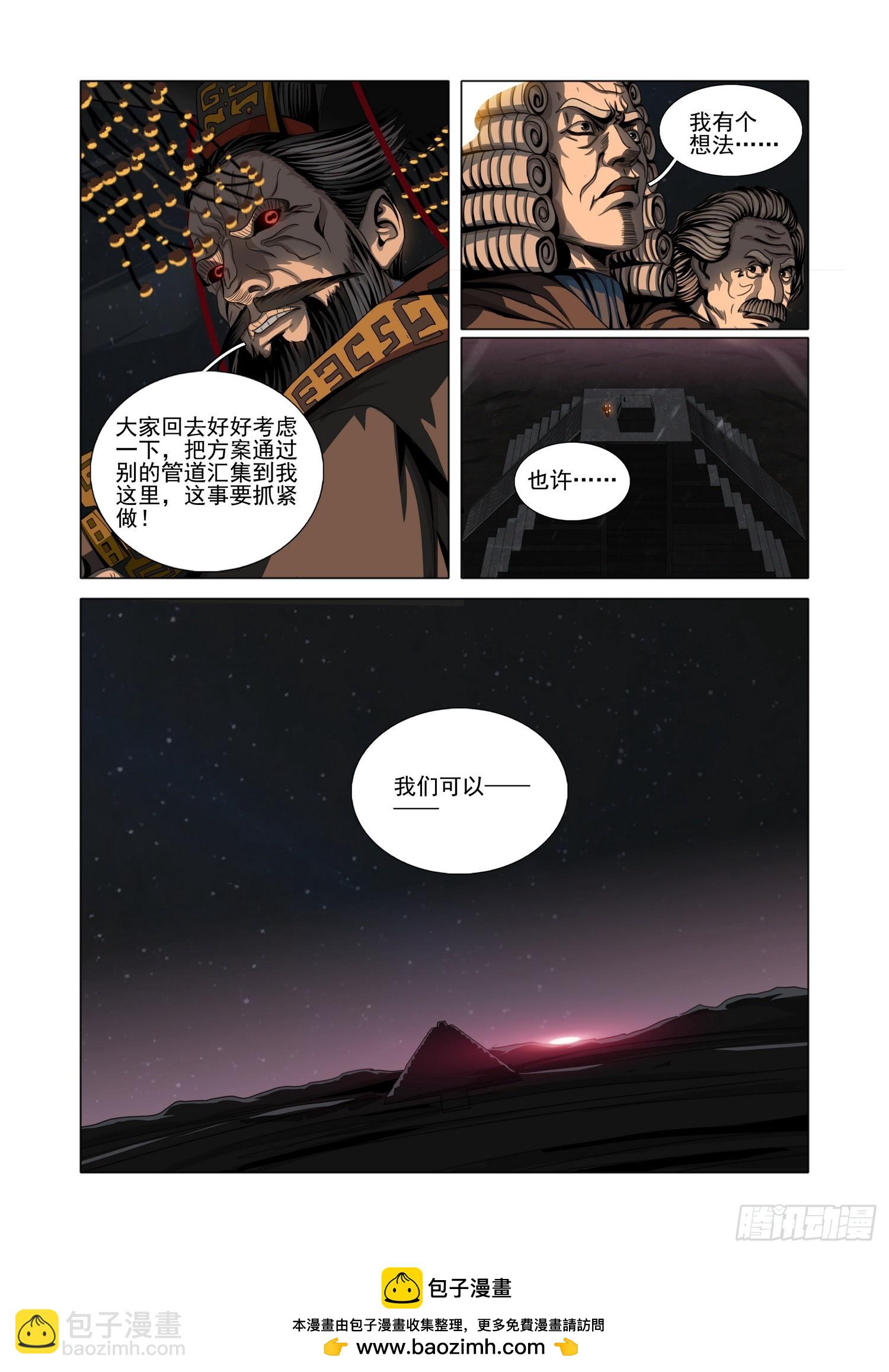 第二部 第四十八话 下-第248话