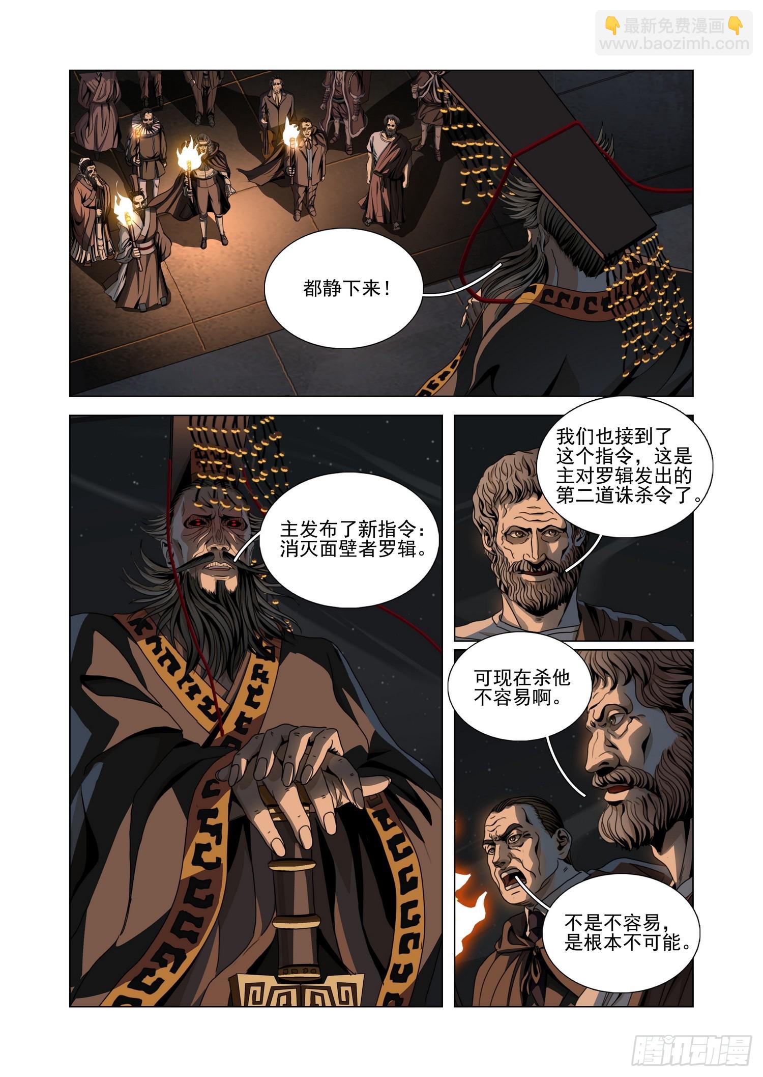 第二部 第四十八话 下-第248话