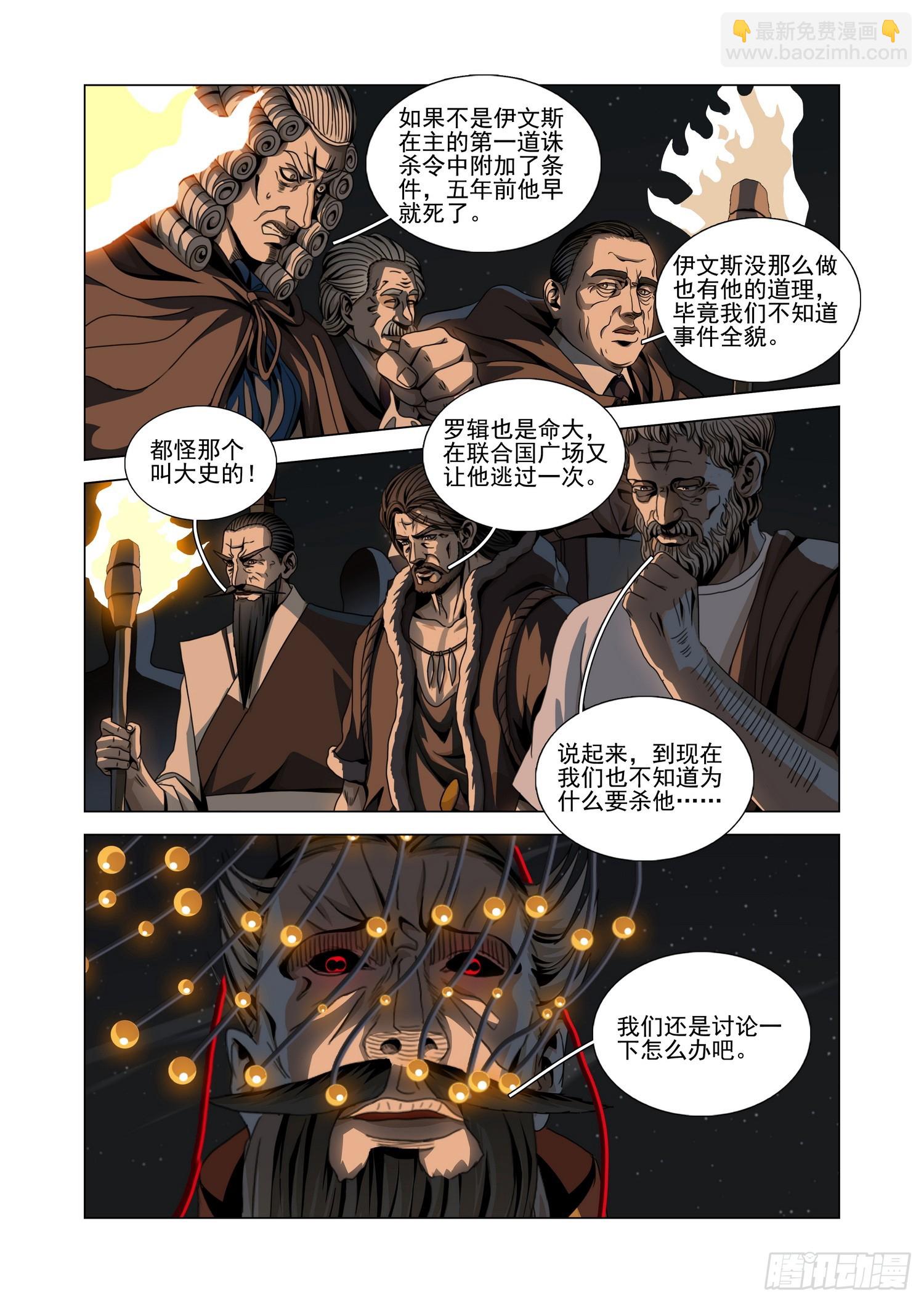 第二部 第四十八话 下-第248话