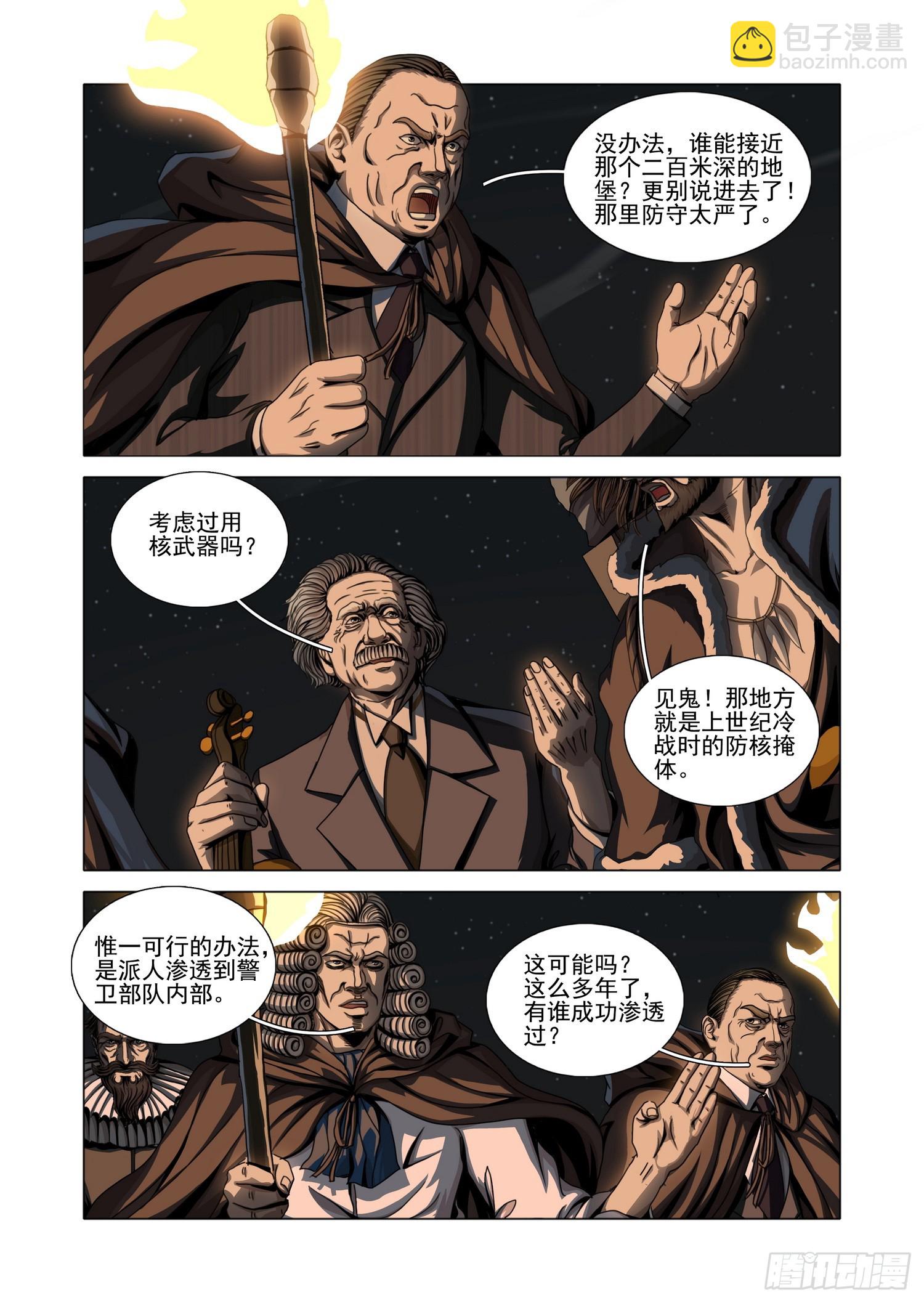第二部 第四十八话 下-第248话