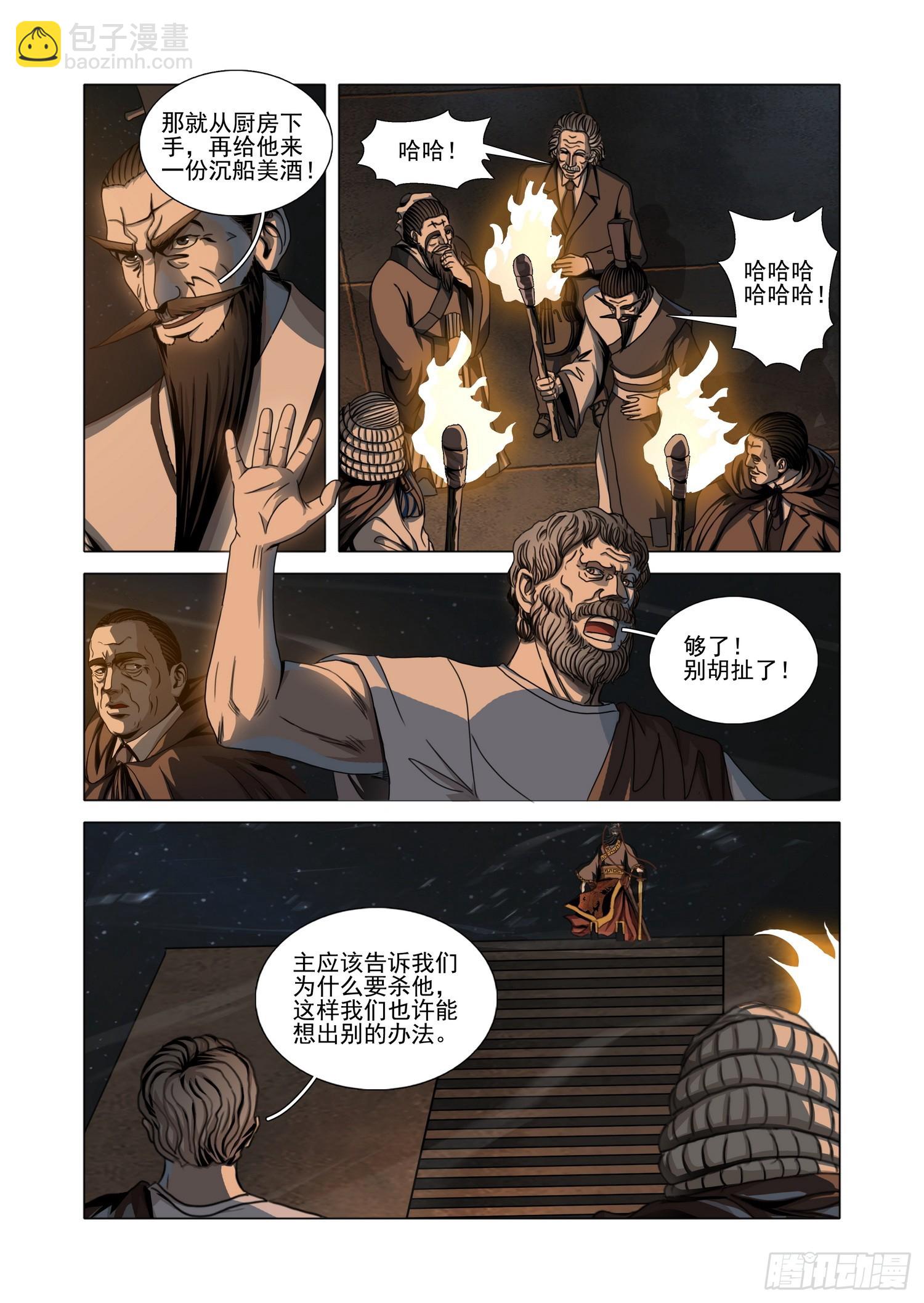 第二部 第四十八话 下-第248话
