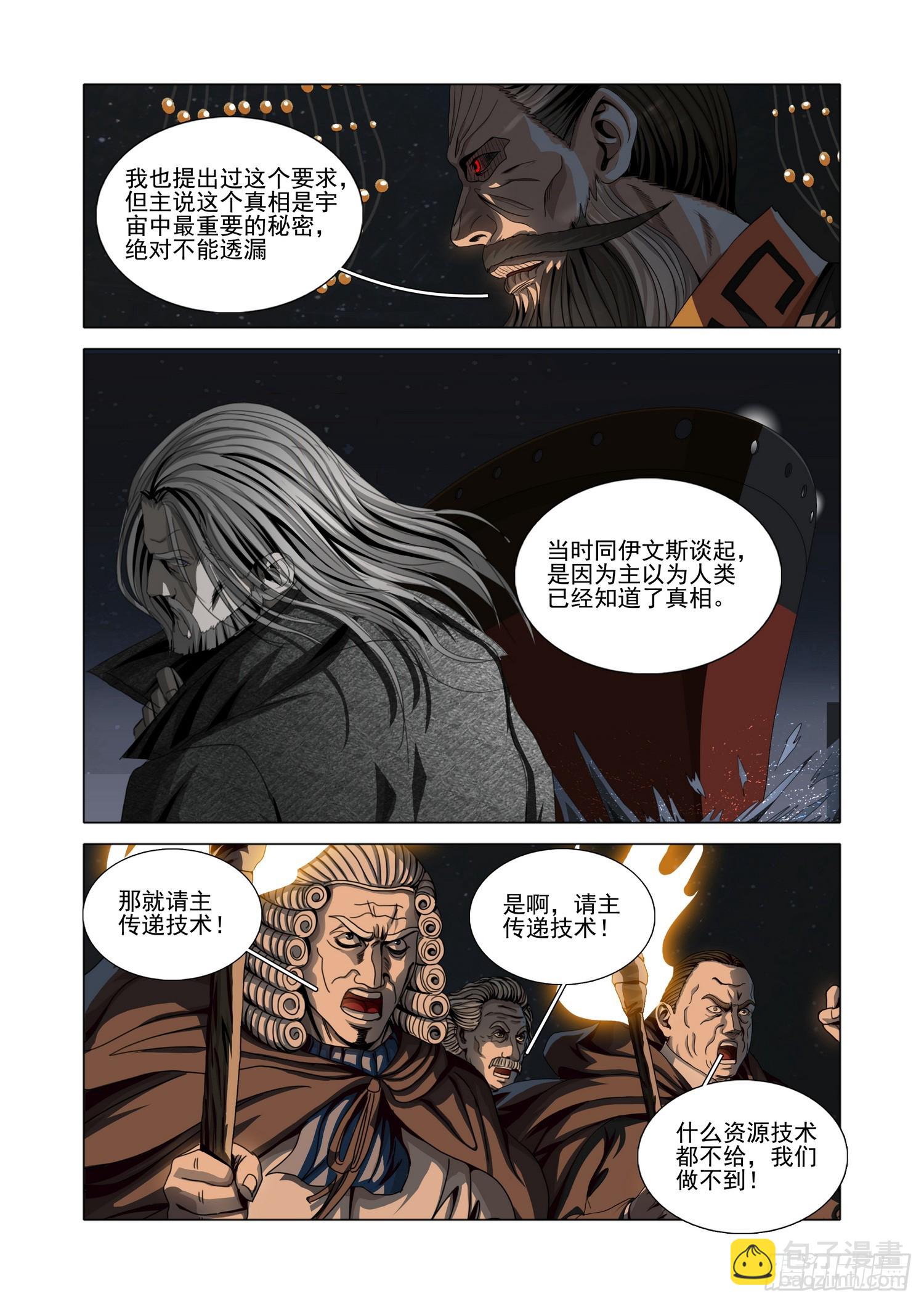 第二部 第四十八话 下-第248话