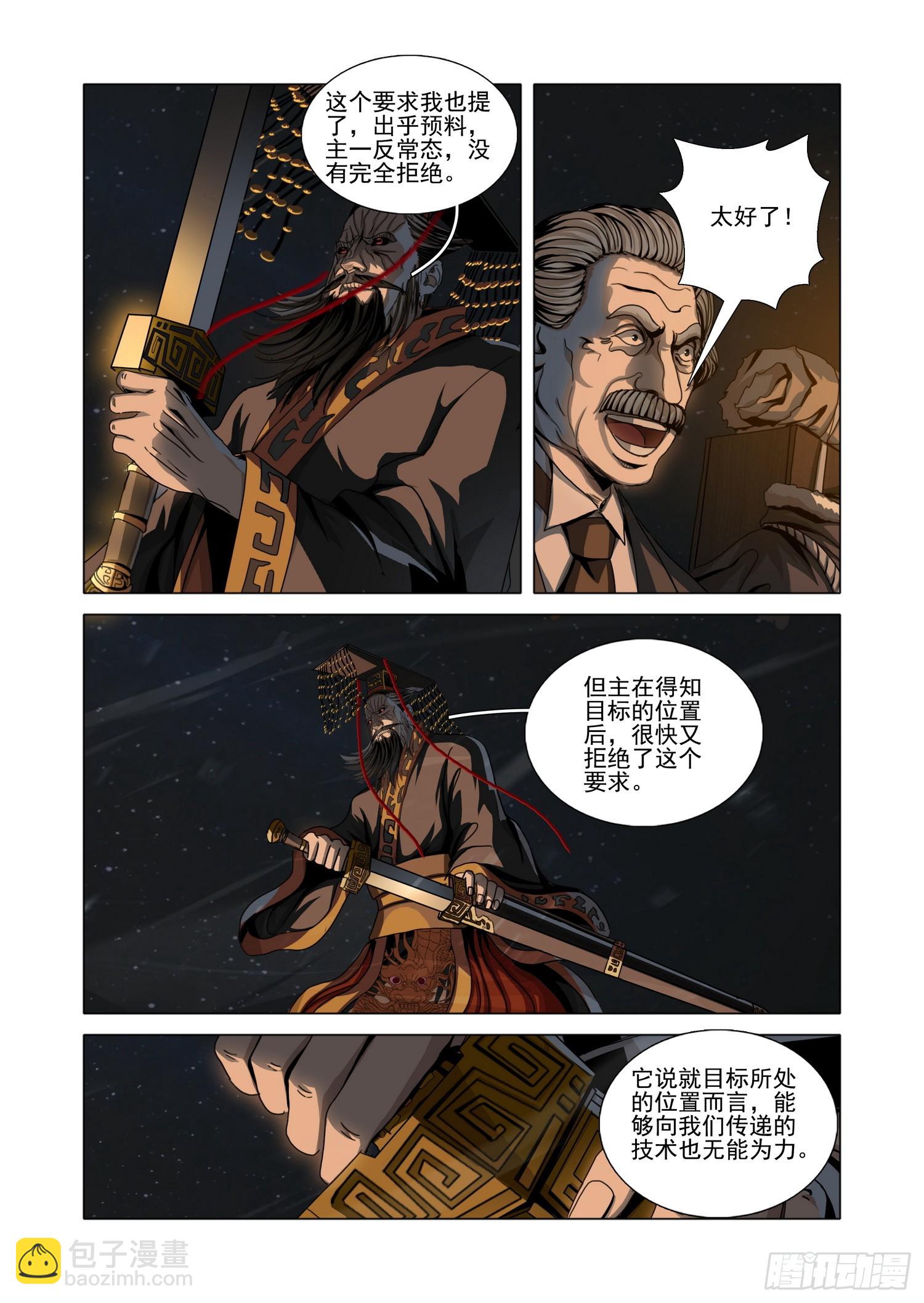 第二部 第四十八话 下-第248话
