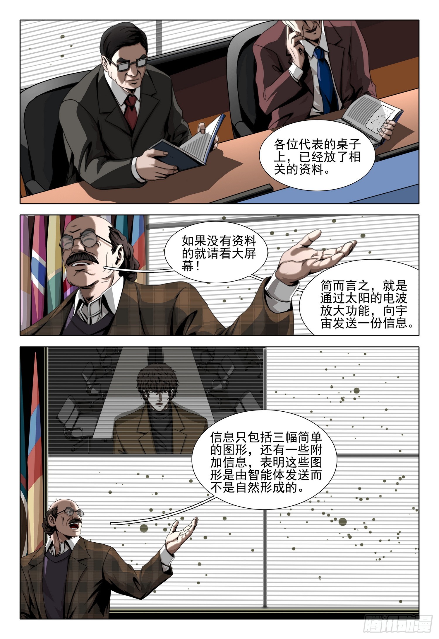 第二部 第四十九话 下-第250话