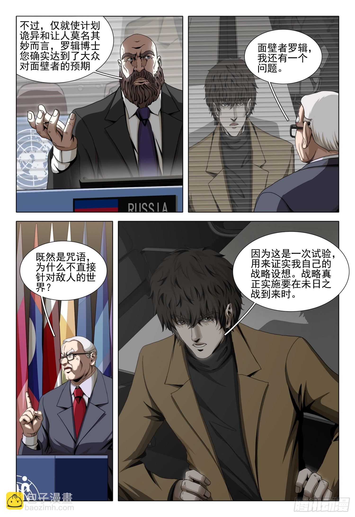 第二部 第四十九话 下-第250话