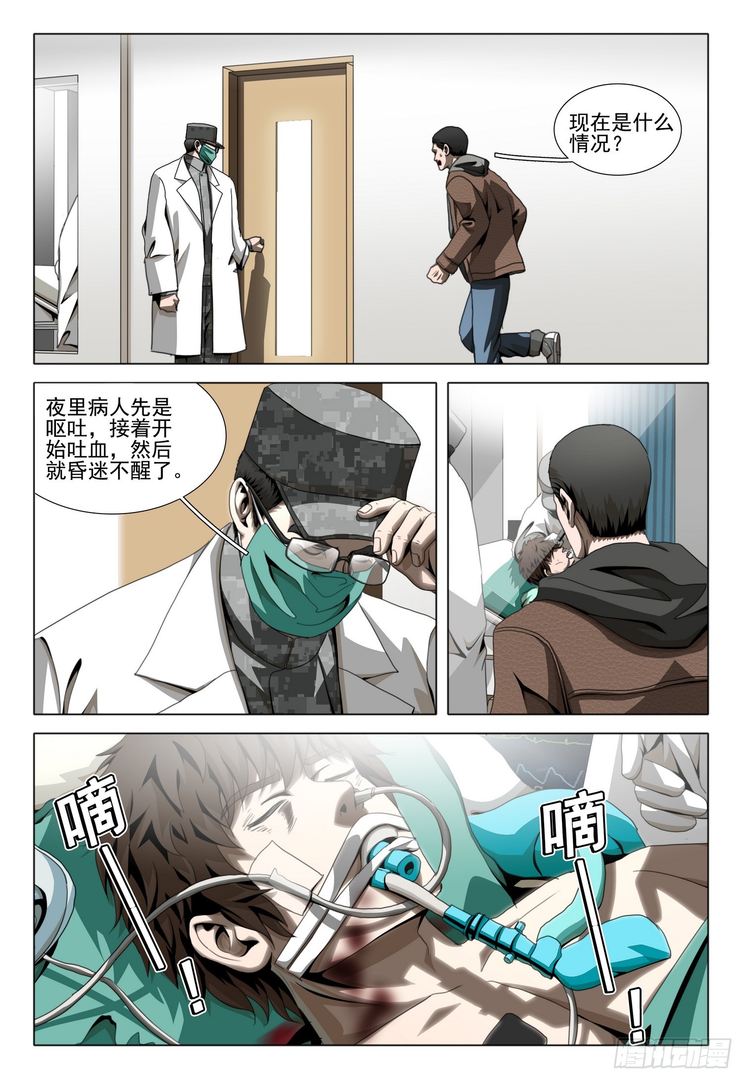 第二部 第五十话 下-第252话