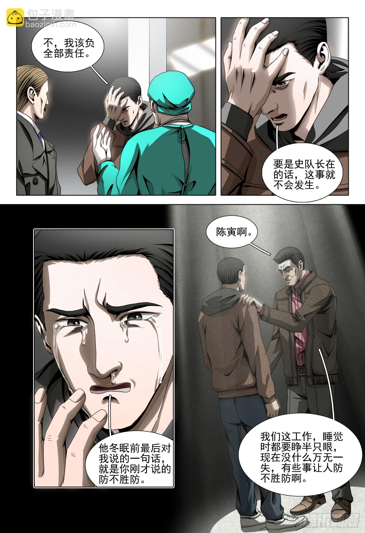 第二部 第五十话 下-第252话