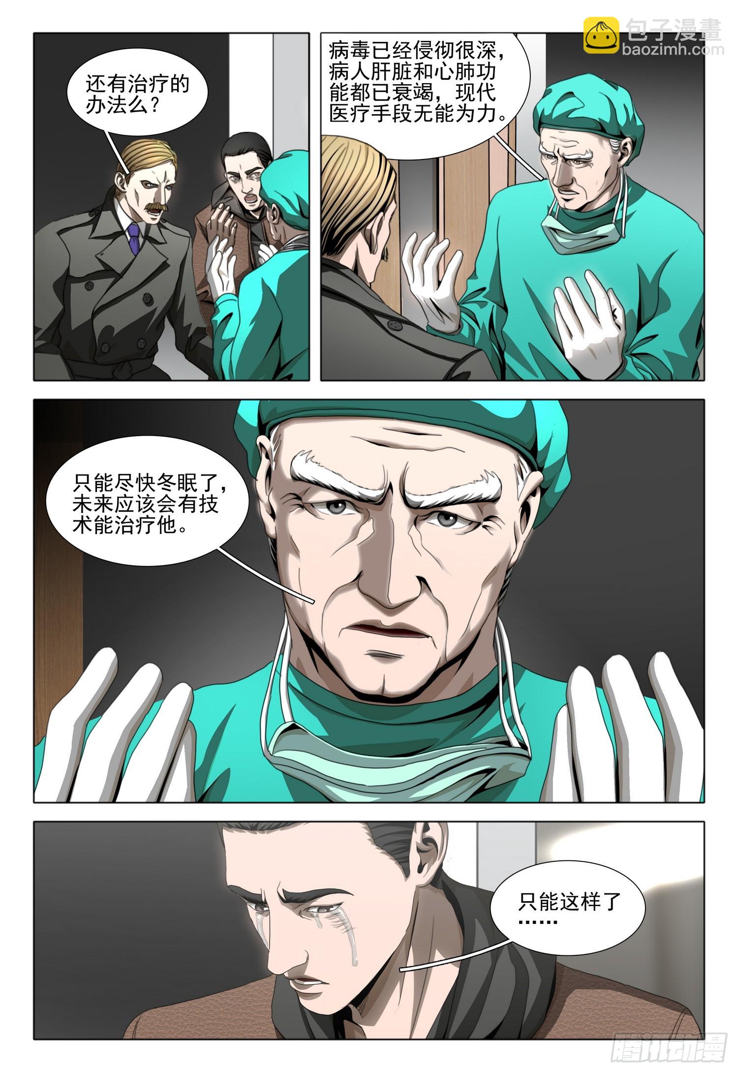 第二部 第五十话 下-第252话