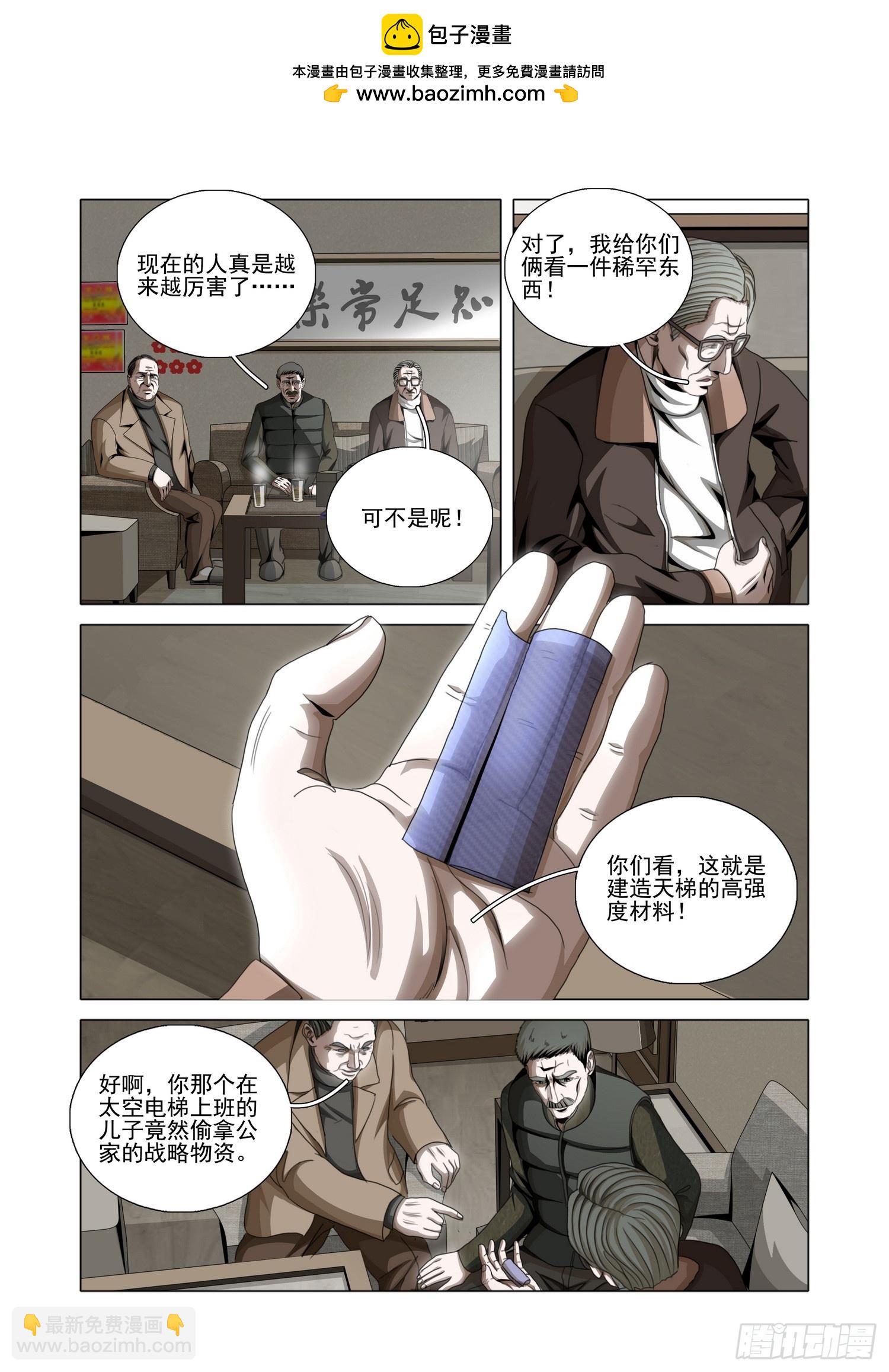 第二部 第五十一话 下-第254话