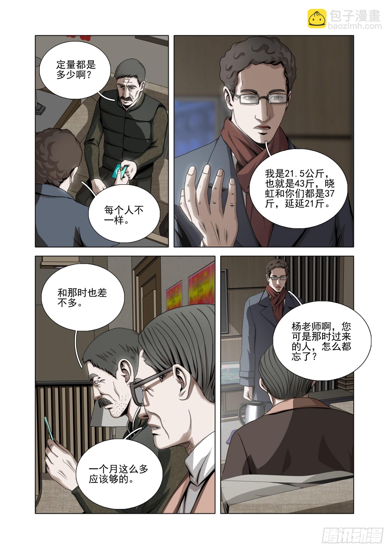 第二部 第五十一话 下-第254话