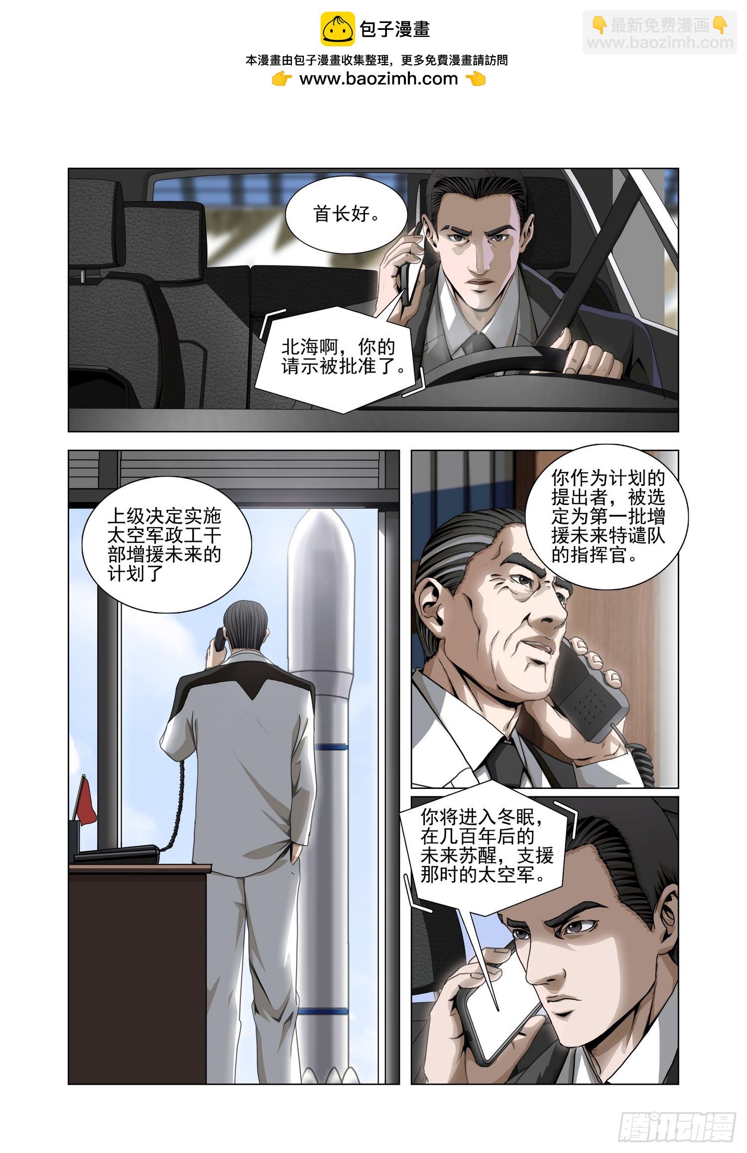 第二部 第五十二话 下-第256话