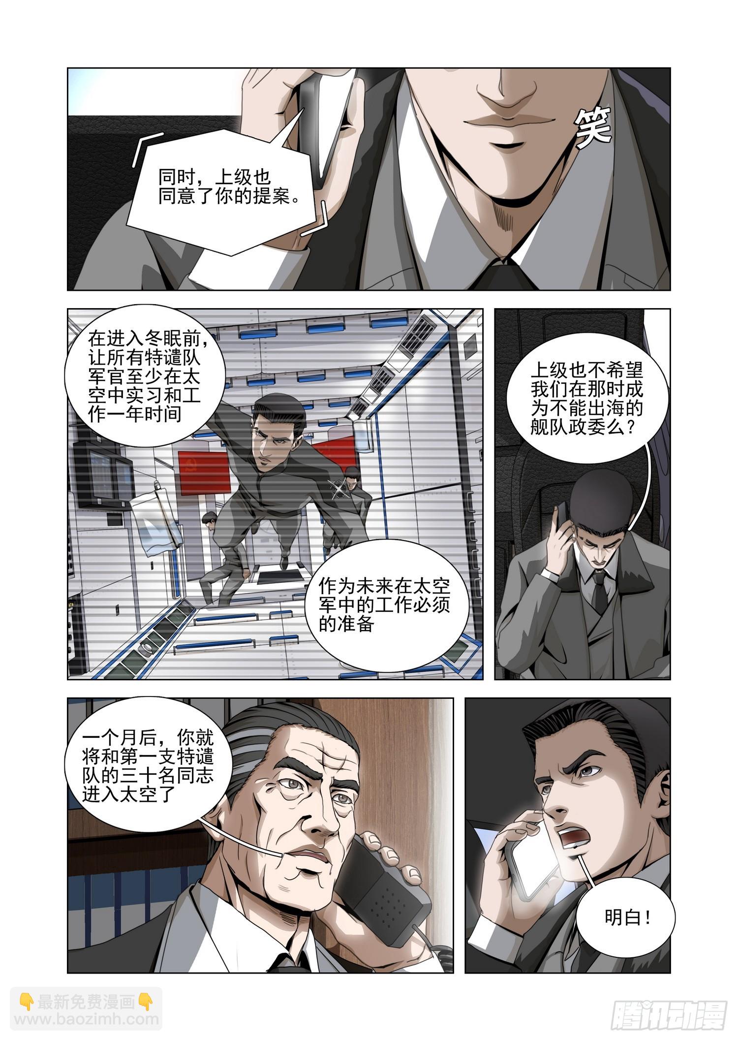 第二部 第五十二话 下-第256话