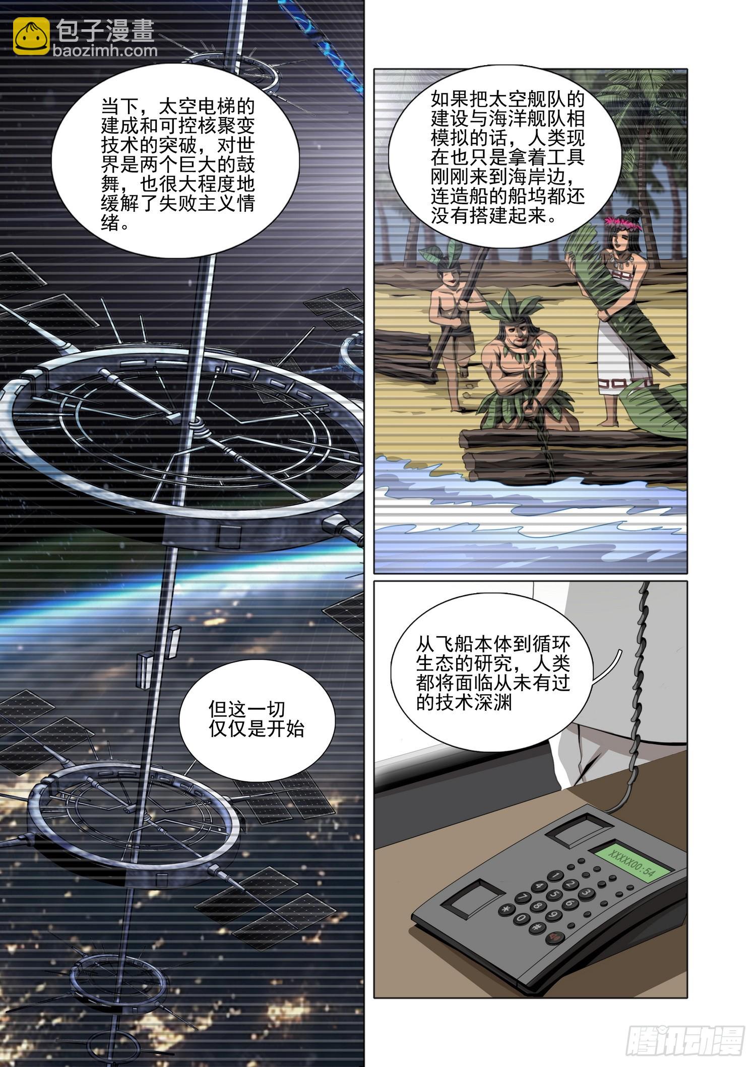 第二部 第五十二话 下-第256话