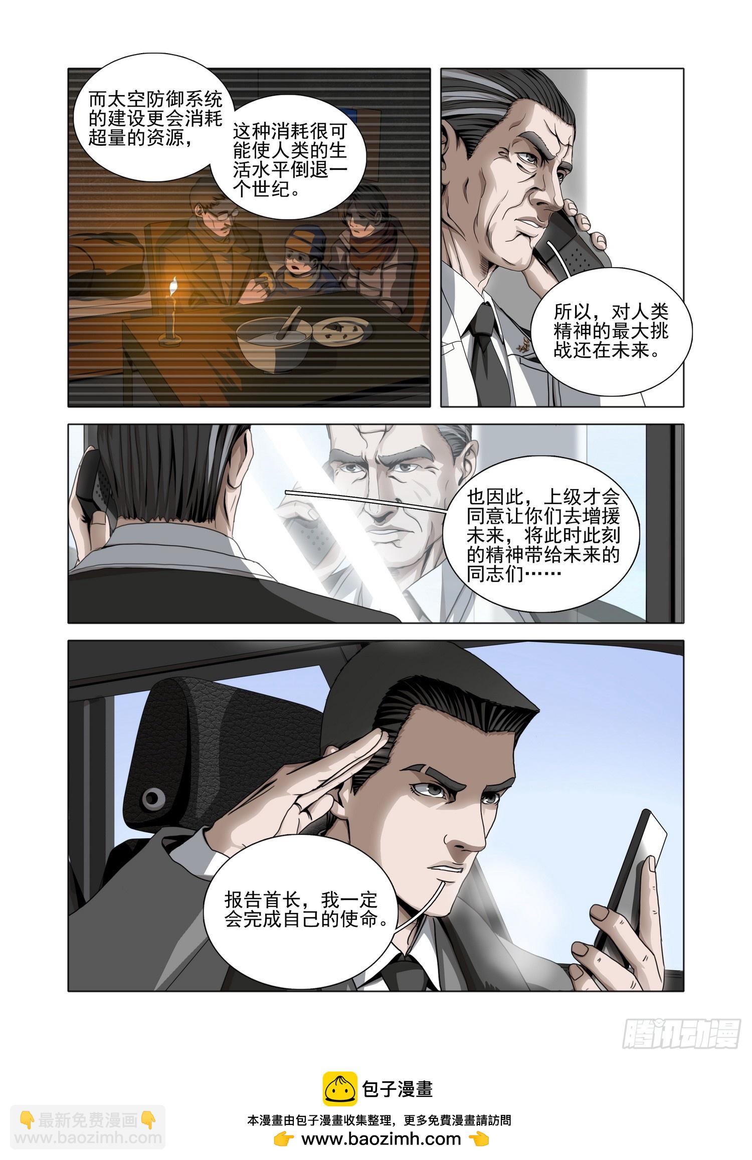 第二部 第五十二话 下-第256话