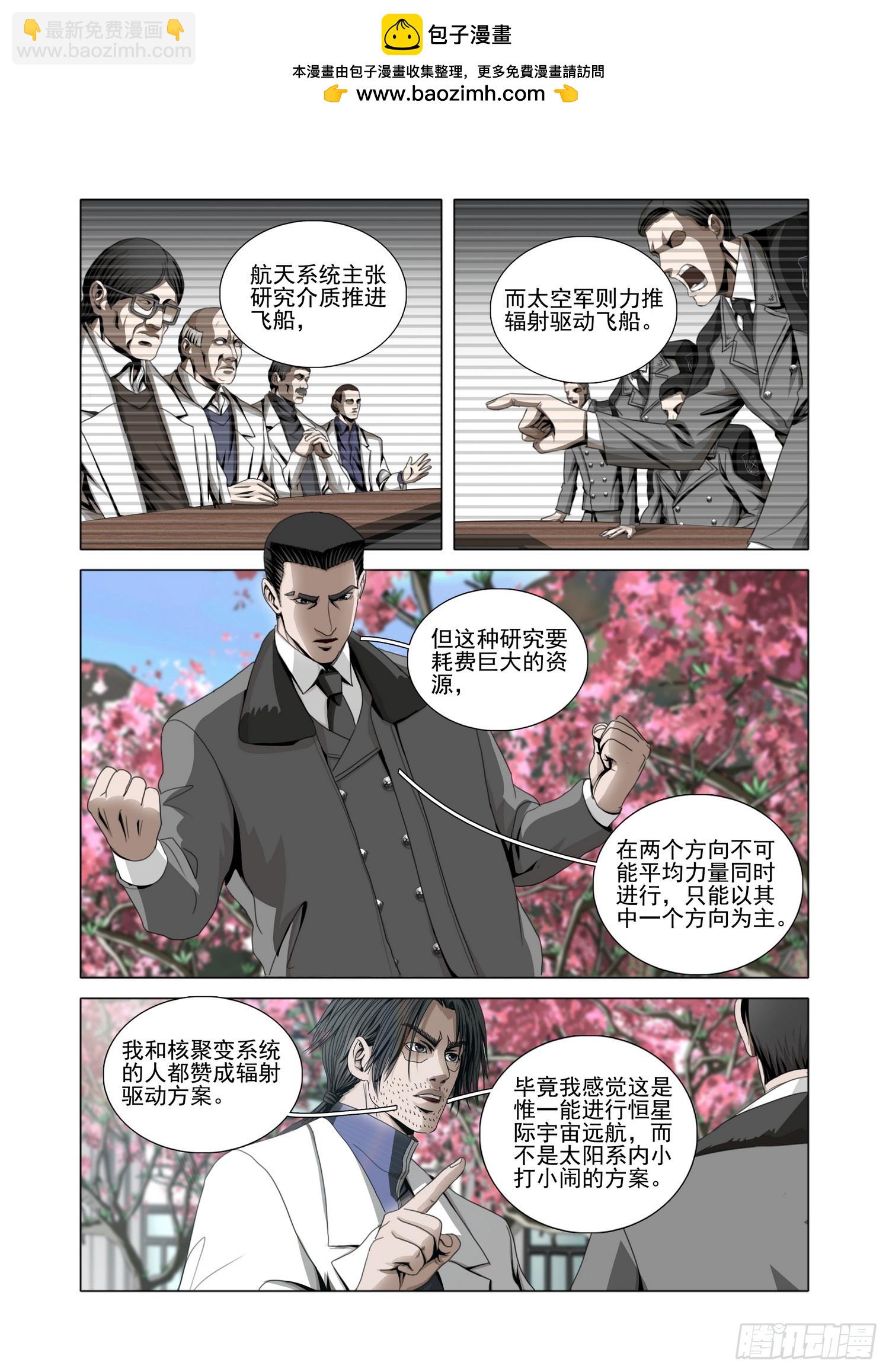 第二部 第五十二话 下-第256话