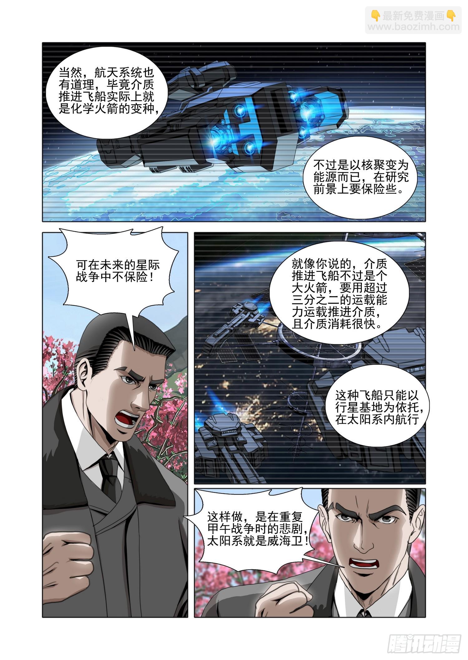 第二部 第五十二话 下-第256话