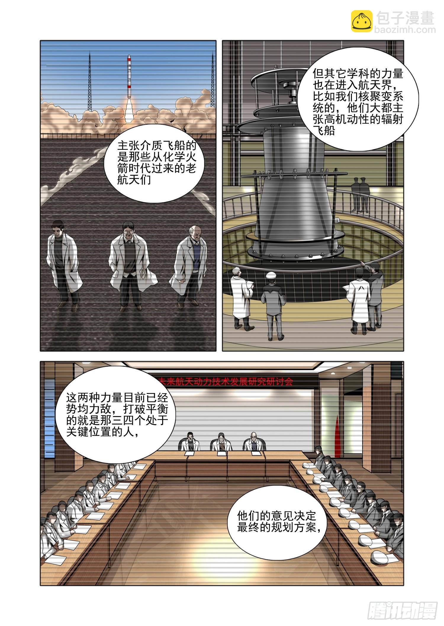 第二部 第五十二话 下-第256话