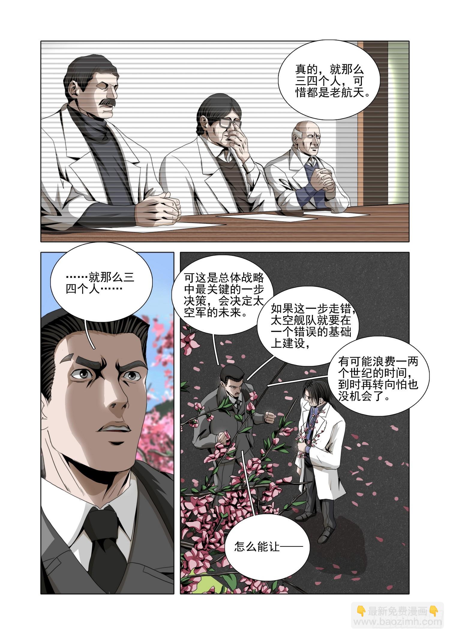 第二部 第五十二话 下-第256话