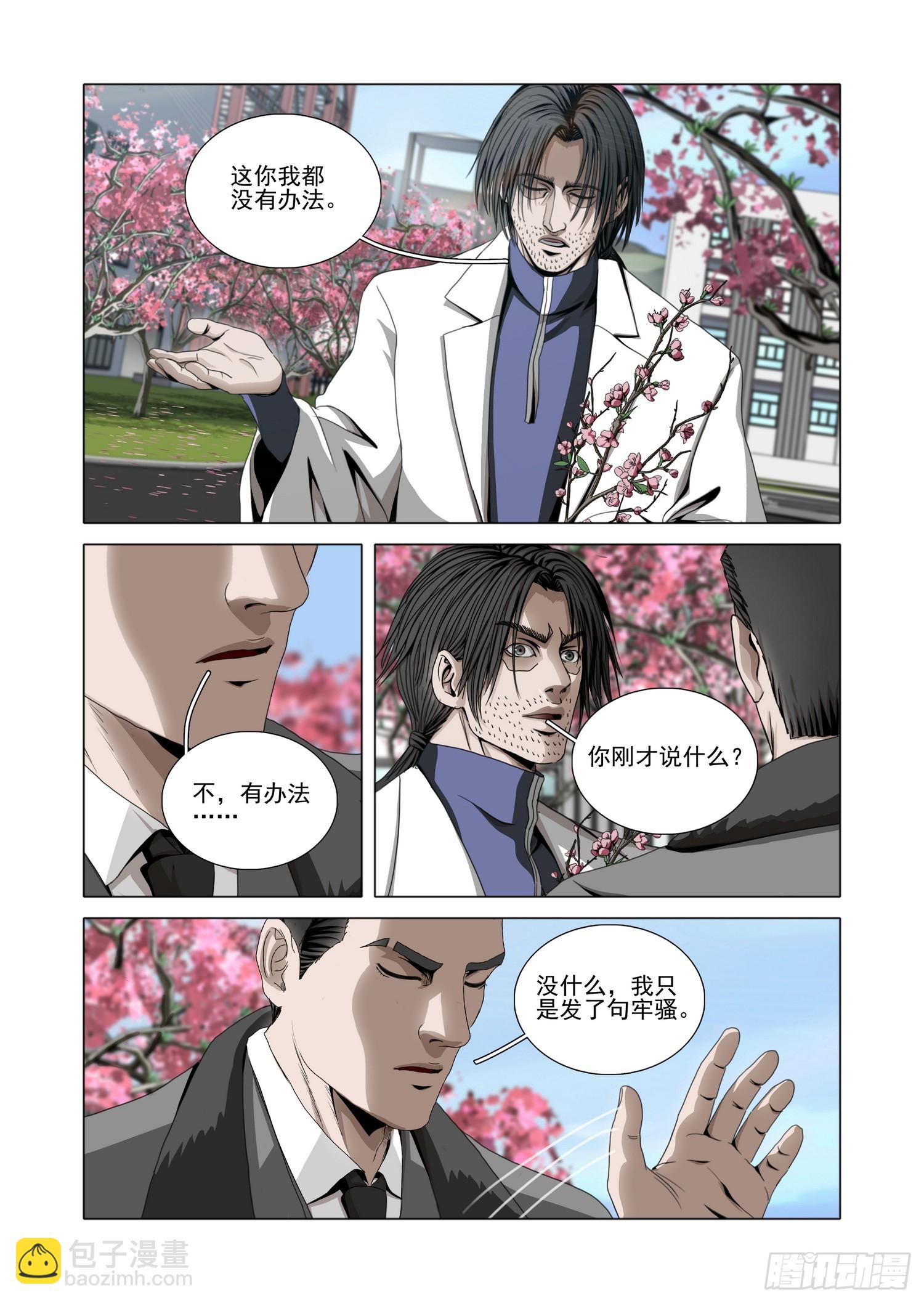 第二部 第五十二话 下-第256话
