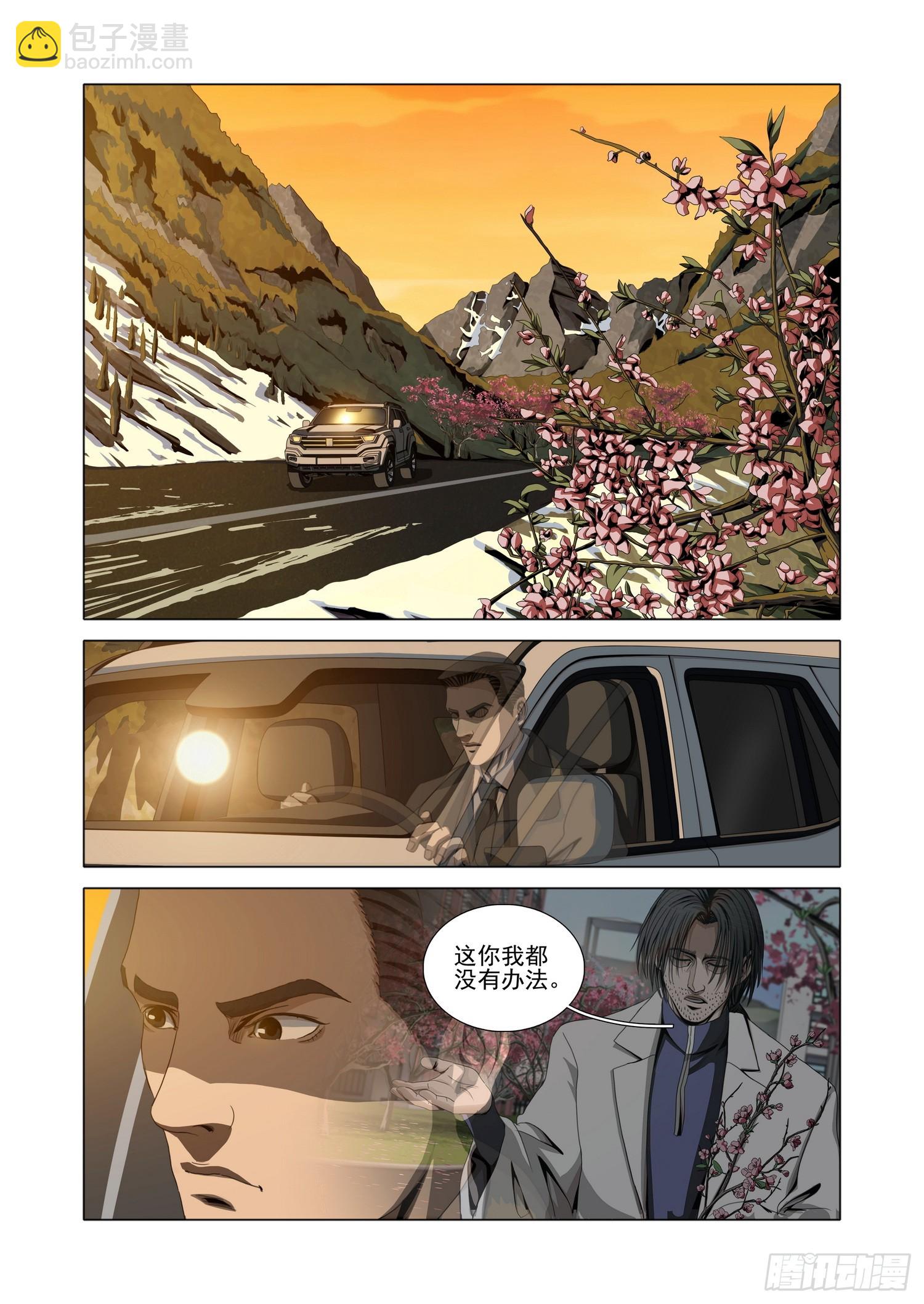 第二部 第五十二话 下-第256话