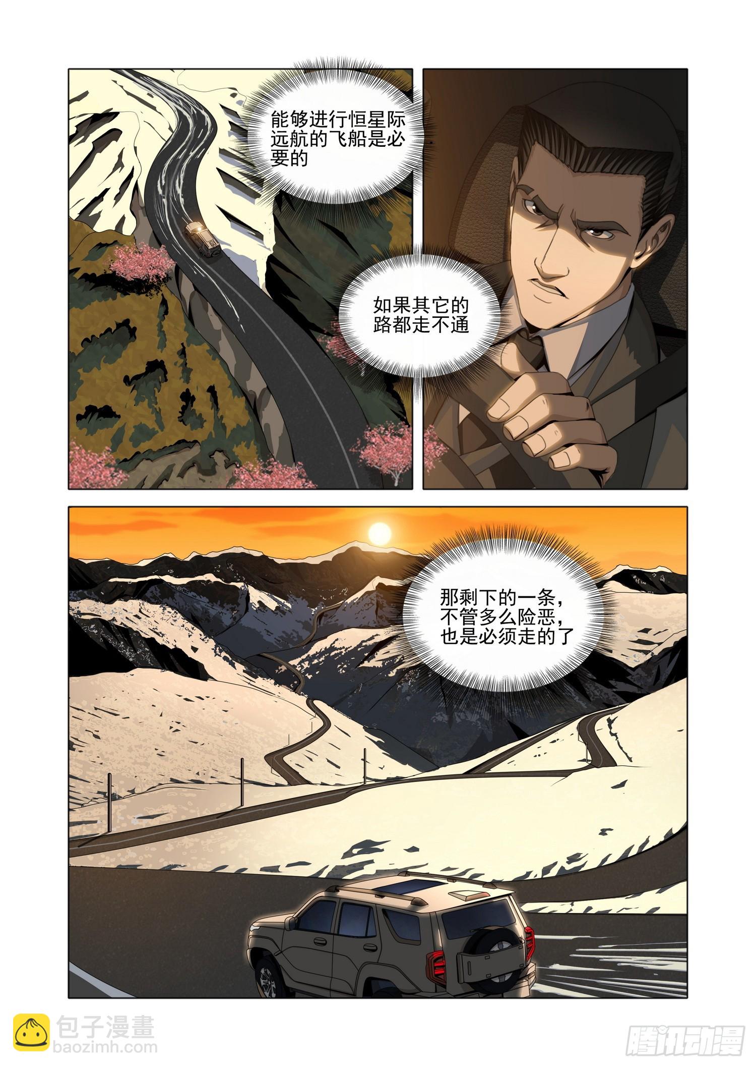 第二部 第五十二话 下-第256话