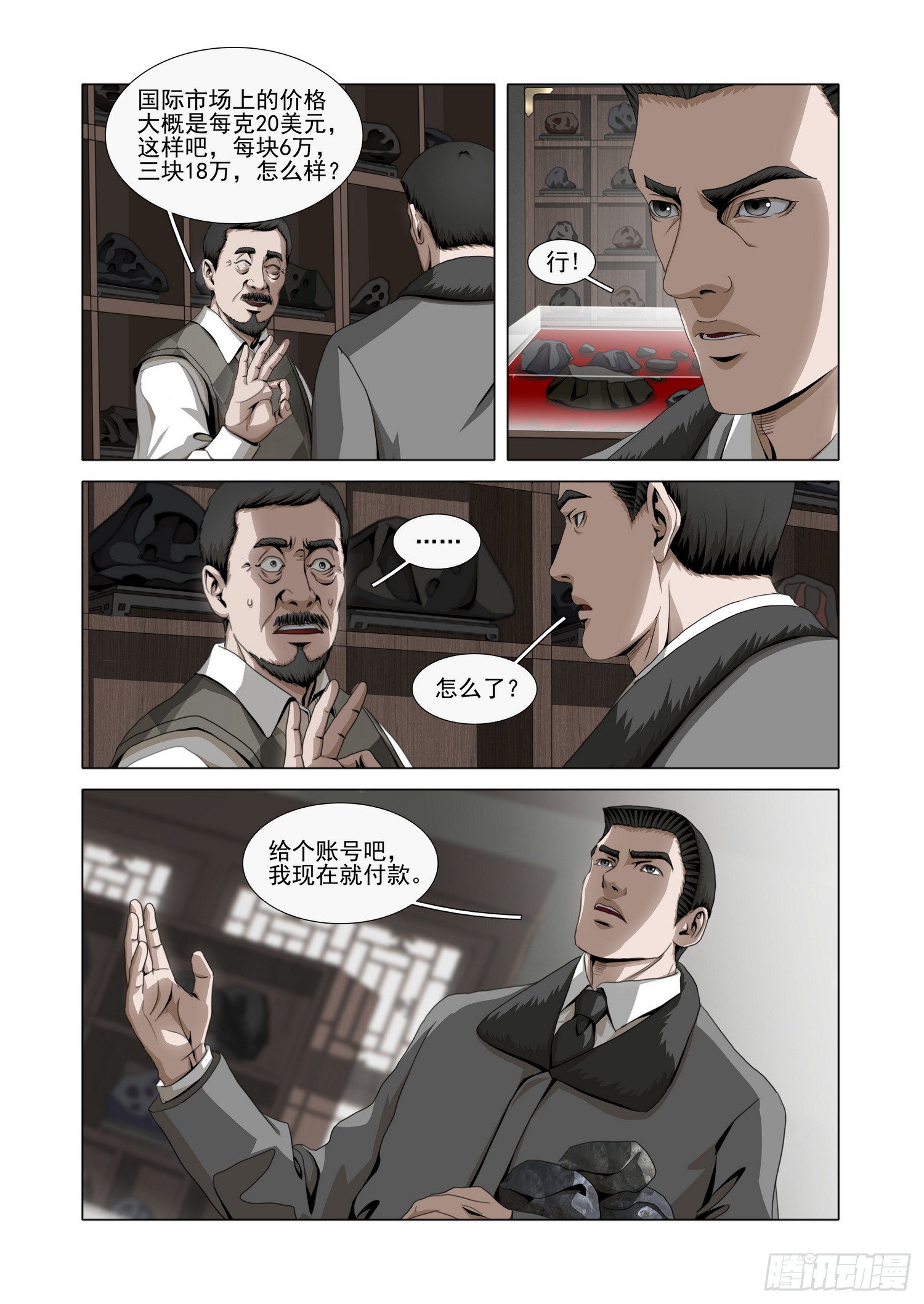 第二部 第五十三话 下-第258话