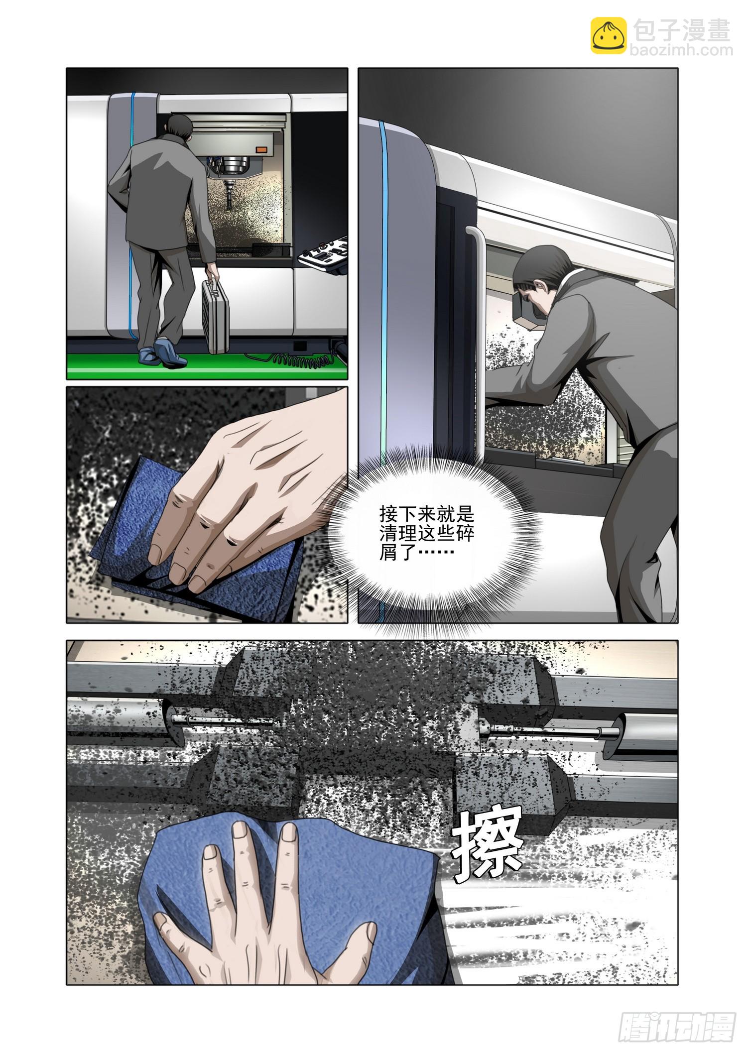 第二部 第五十三话 下-第258话