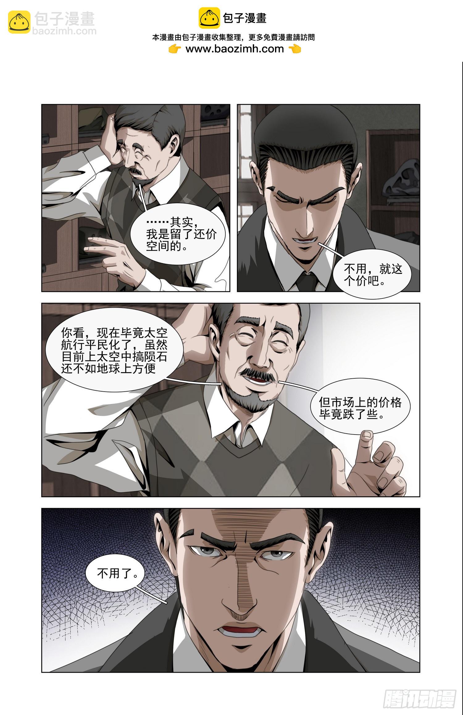第二部 第五十三话 下-第258话