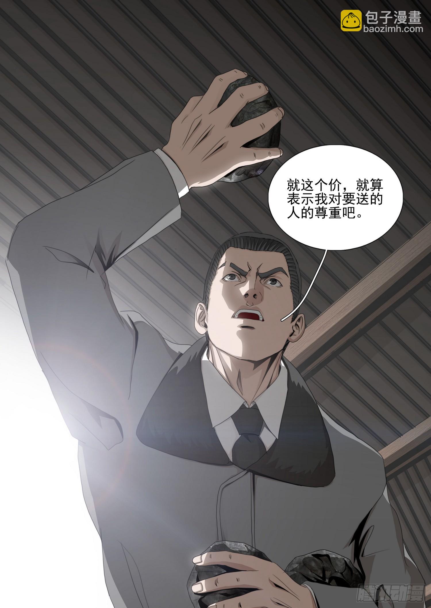 第二部 第五十三话 下-第258话