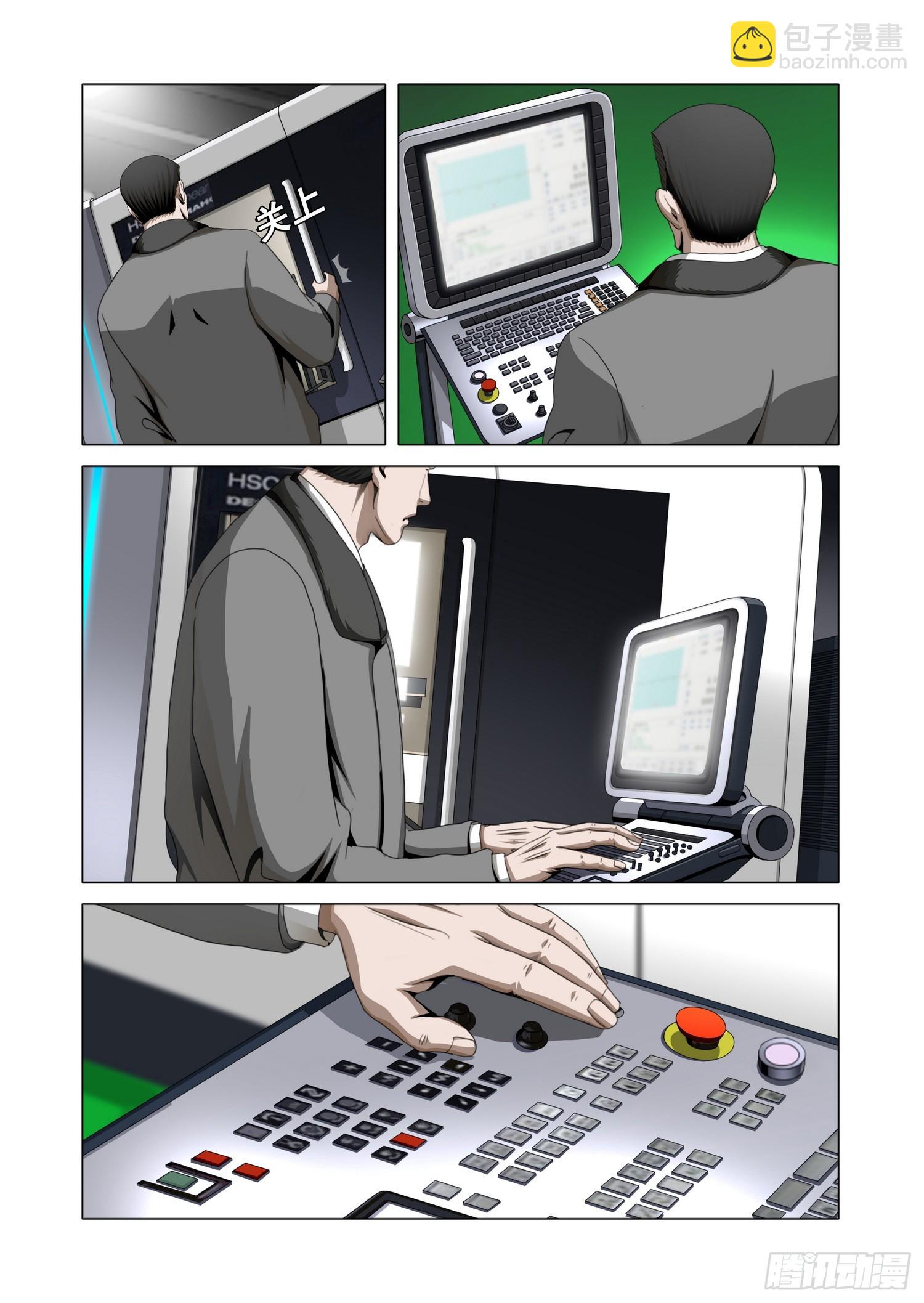 第二部 第五十三话 下-第258话