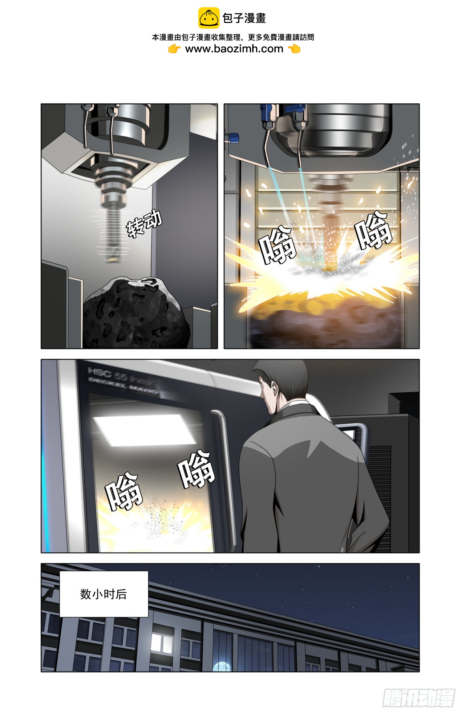 第二部 第五十三话 下-第258话