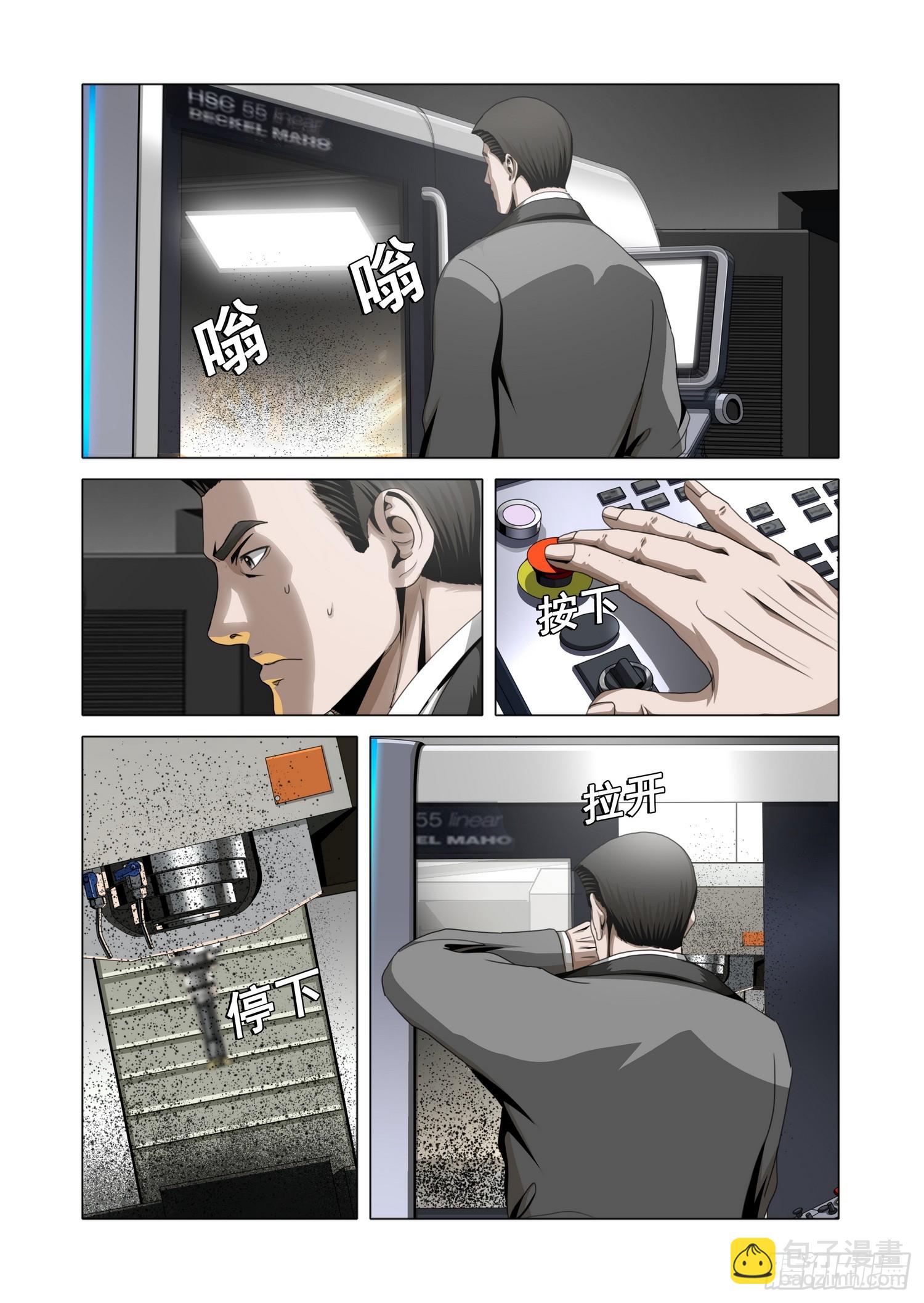 第二部 第五十三话 下-第258话