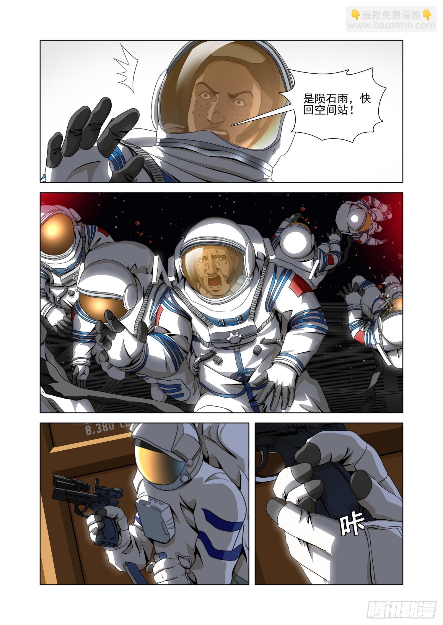 第二部 第五十四话 下-第260话