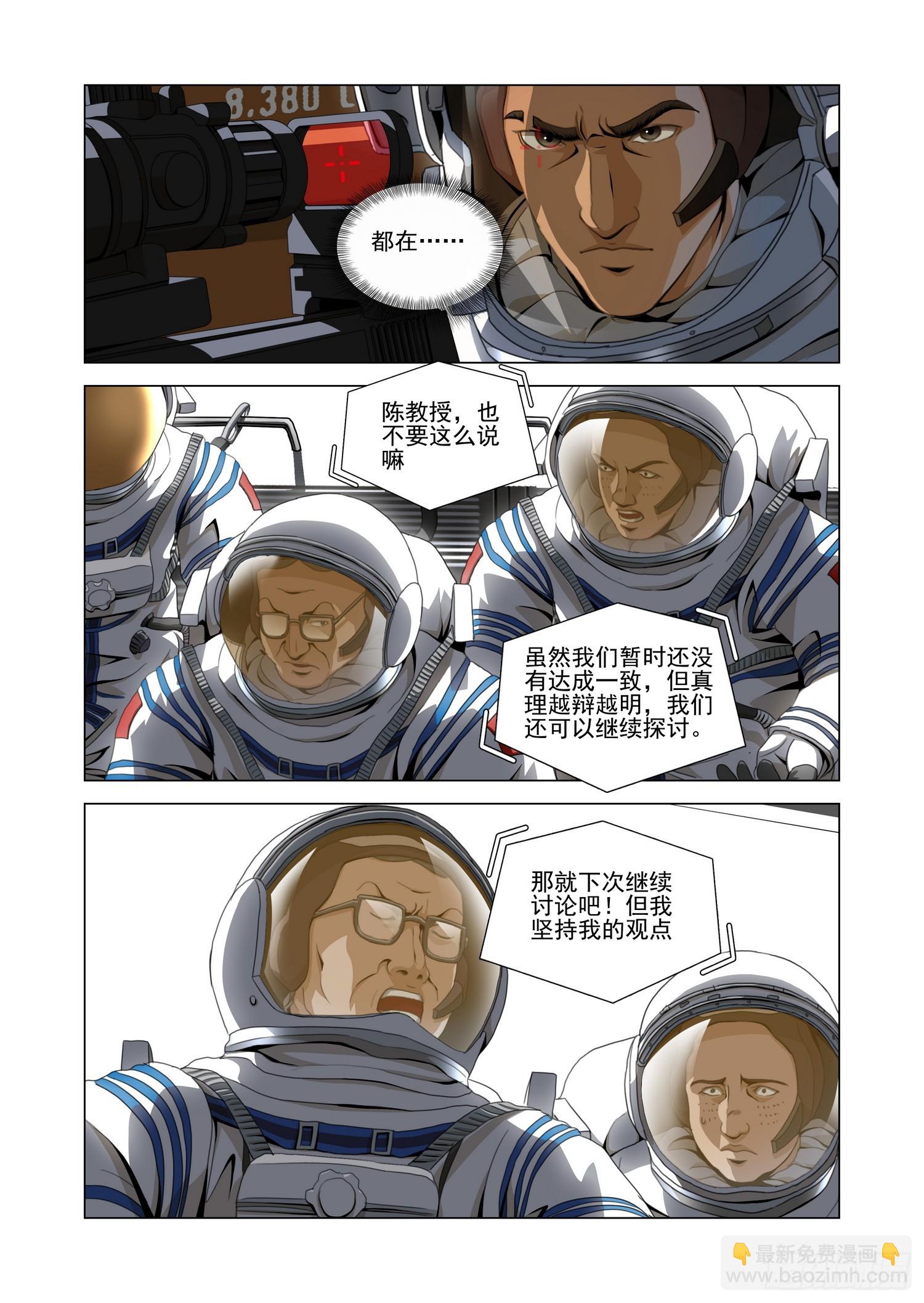 第二部 第五十四话 下-第260话