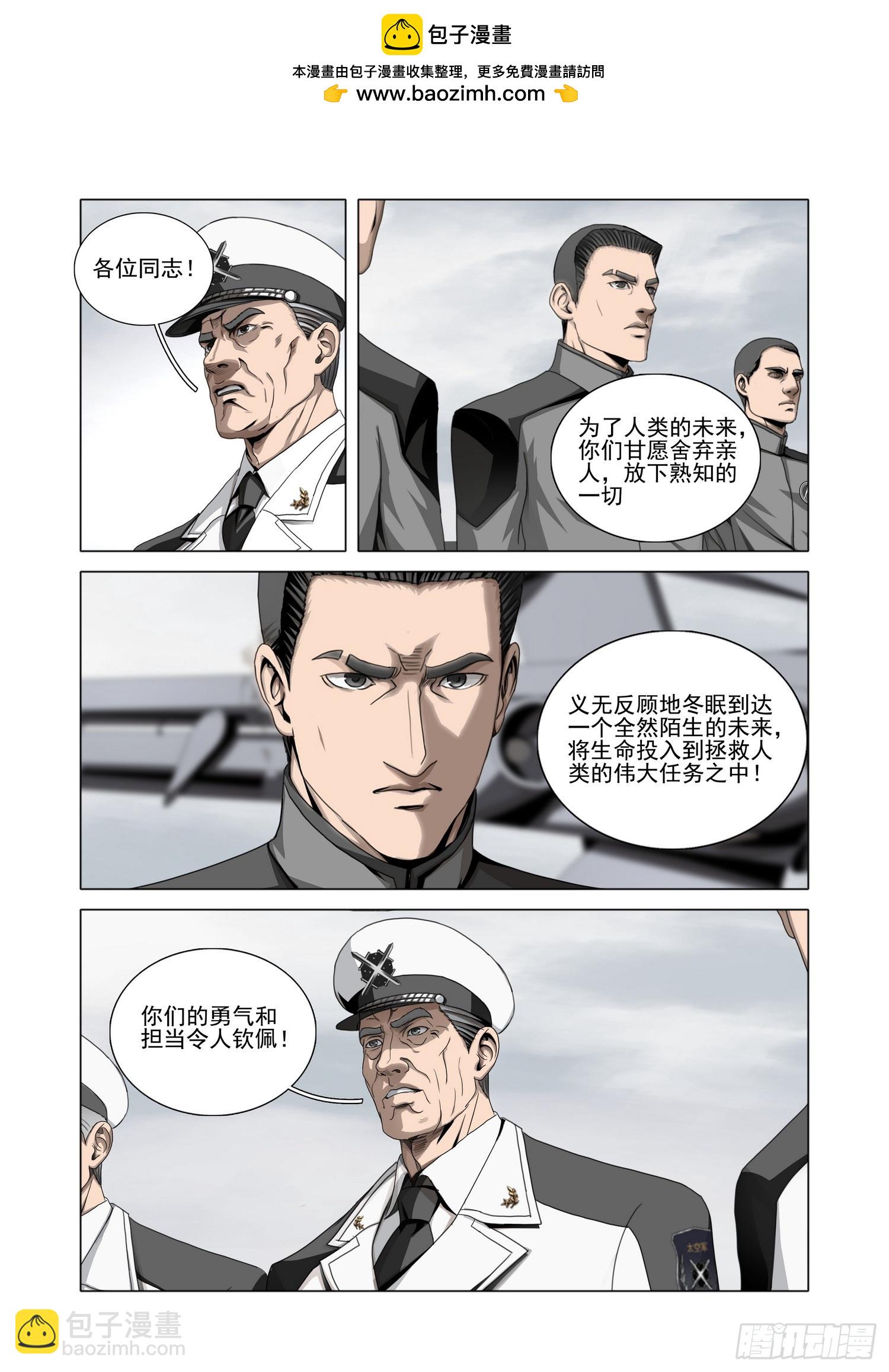 第二部 第五十五话 下-第262话