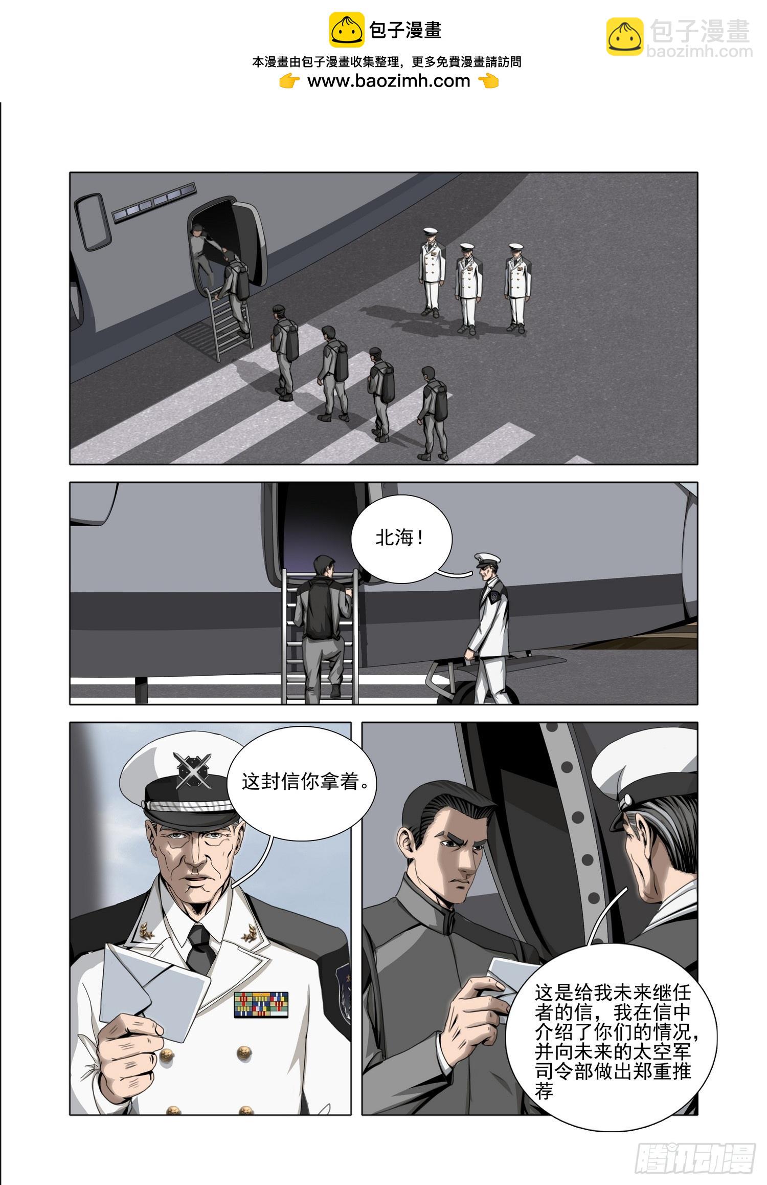 第二部 第五十五话 下-第262话
