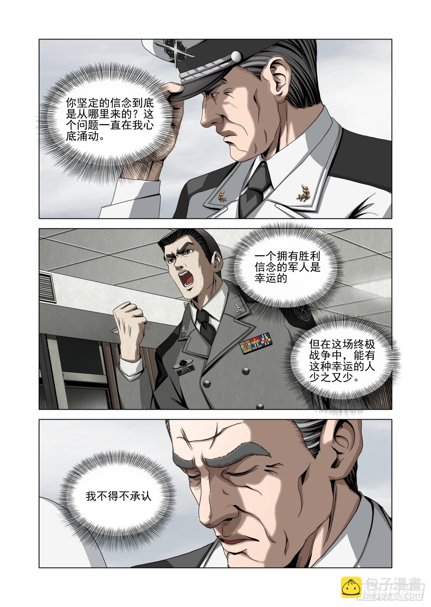 第二部 第五十五话 下-第262话