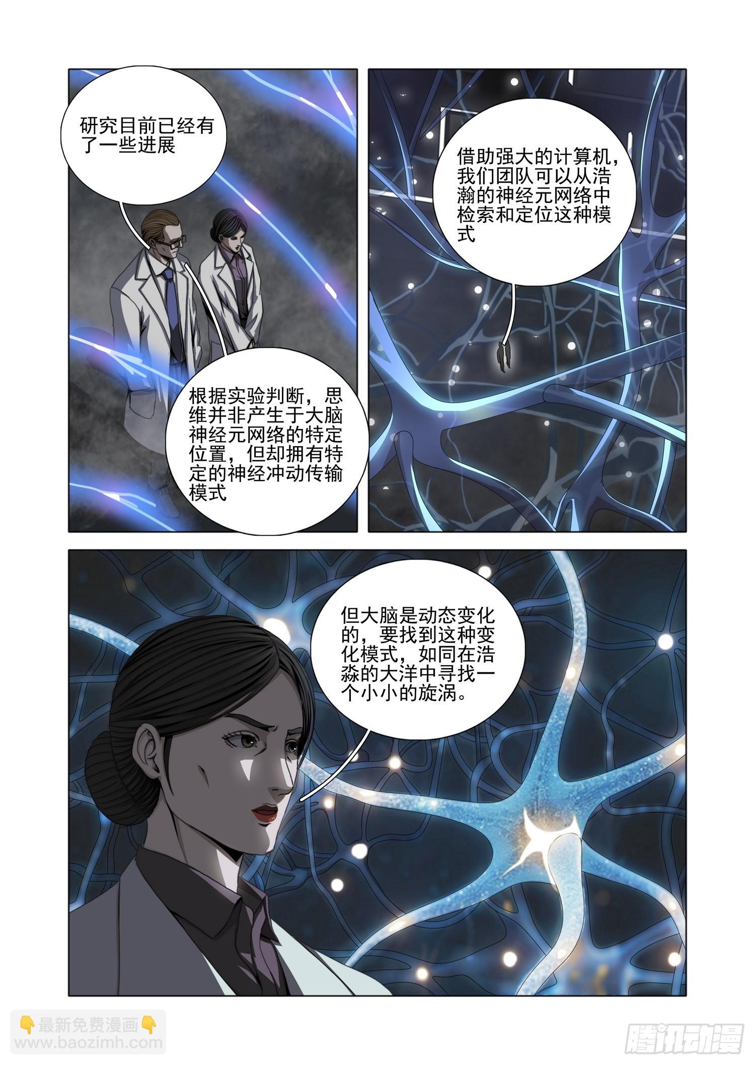 第二部 第五十六话 下-第264话