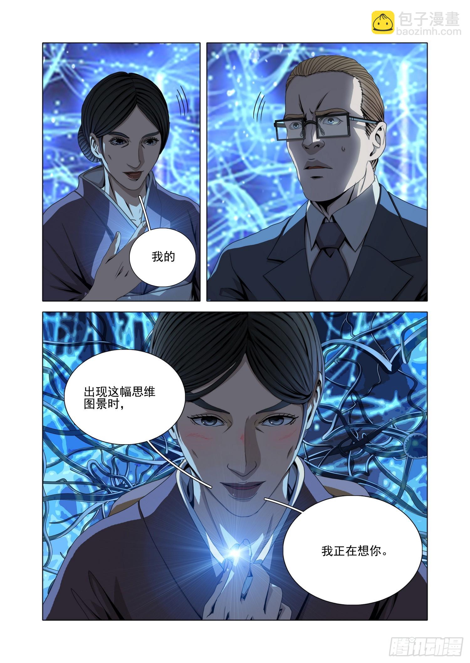 第二部 第五十六话 下-第264话