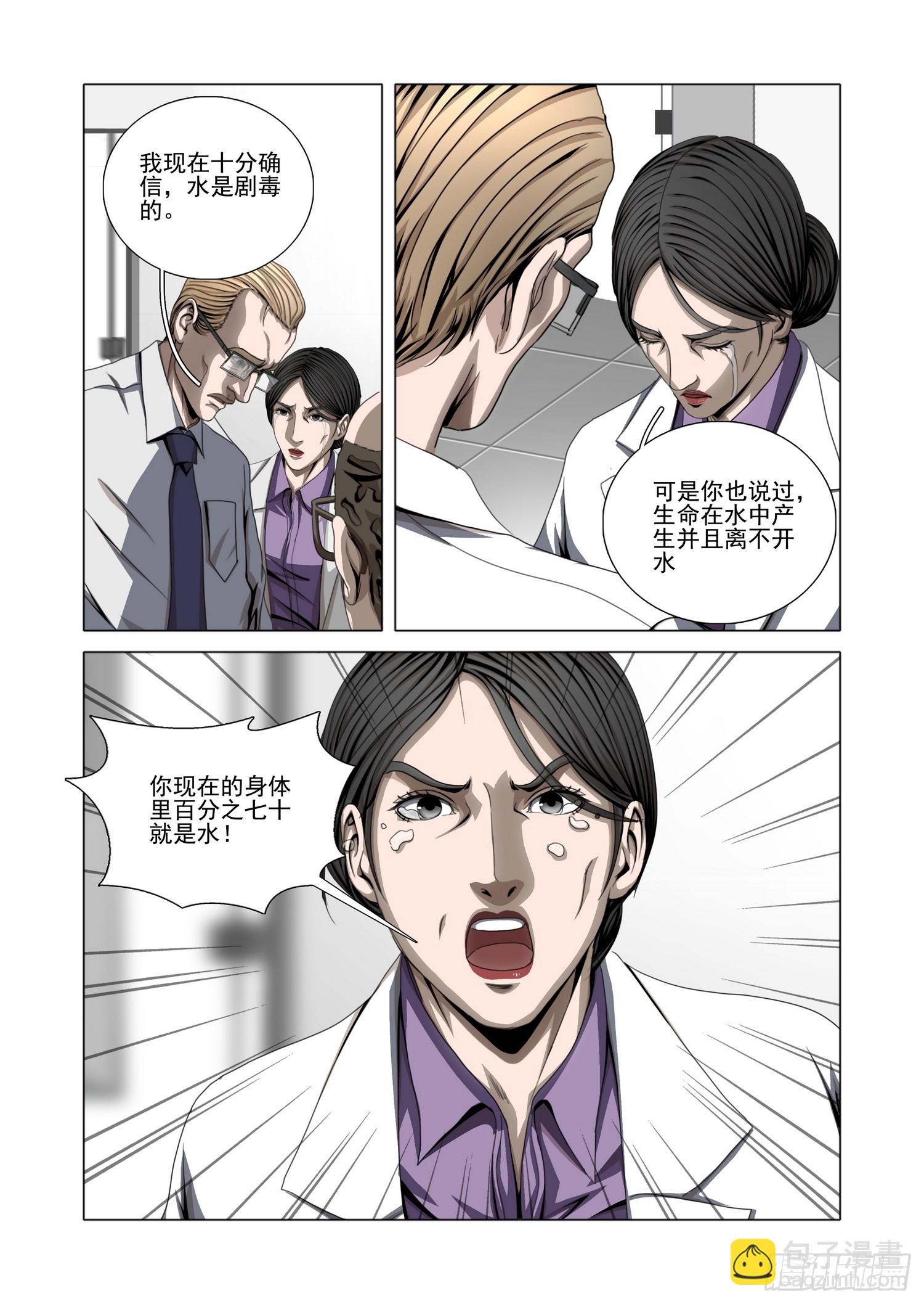 第二部 第五十七话 下-第266话