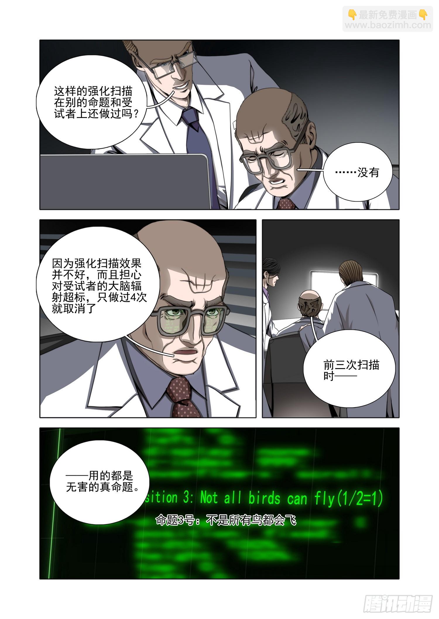 第二部 第五十七话 下-第266话