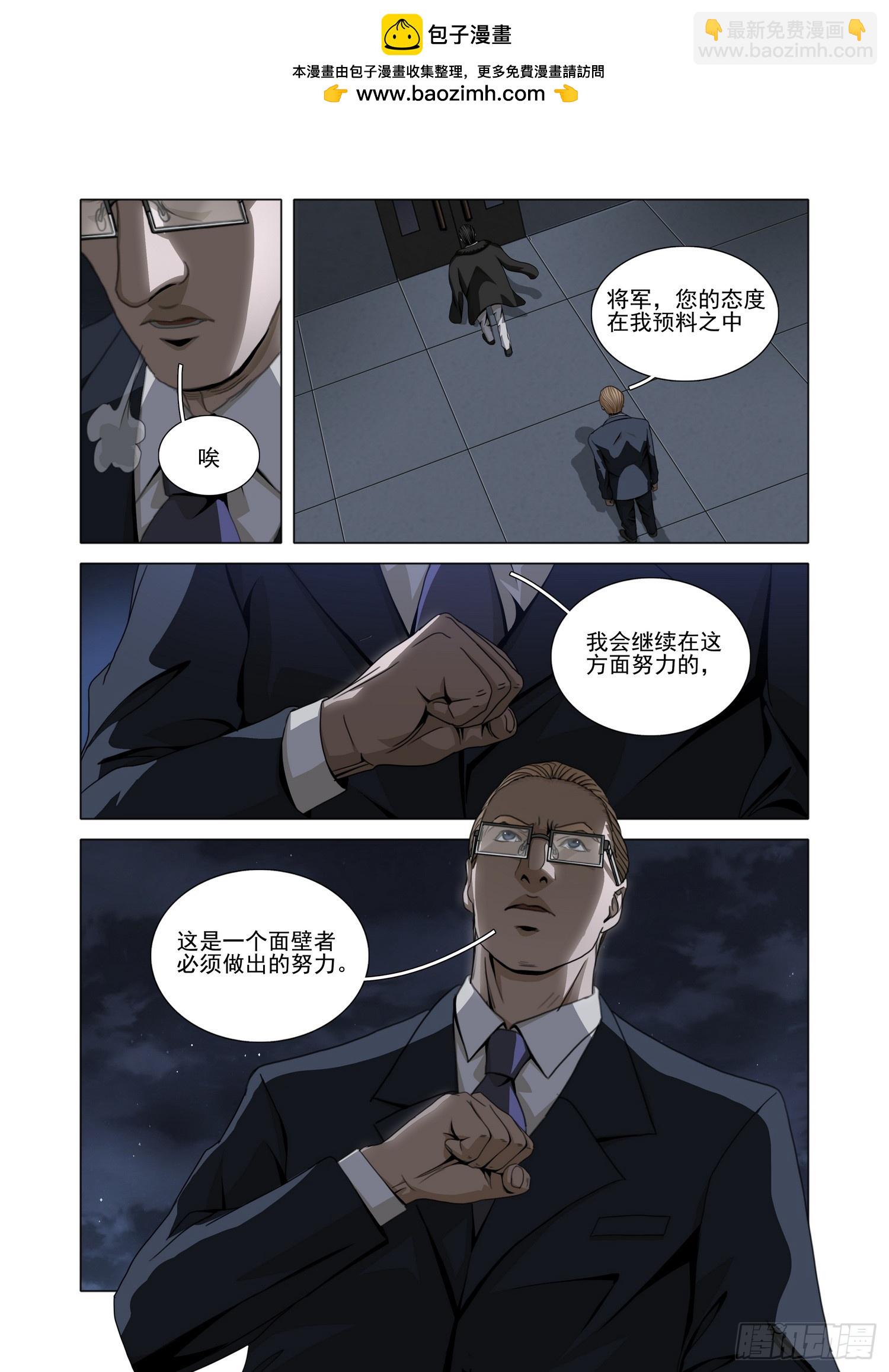 第二部 第五十八话 下-第268话