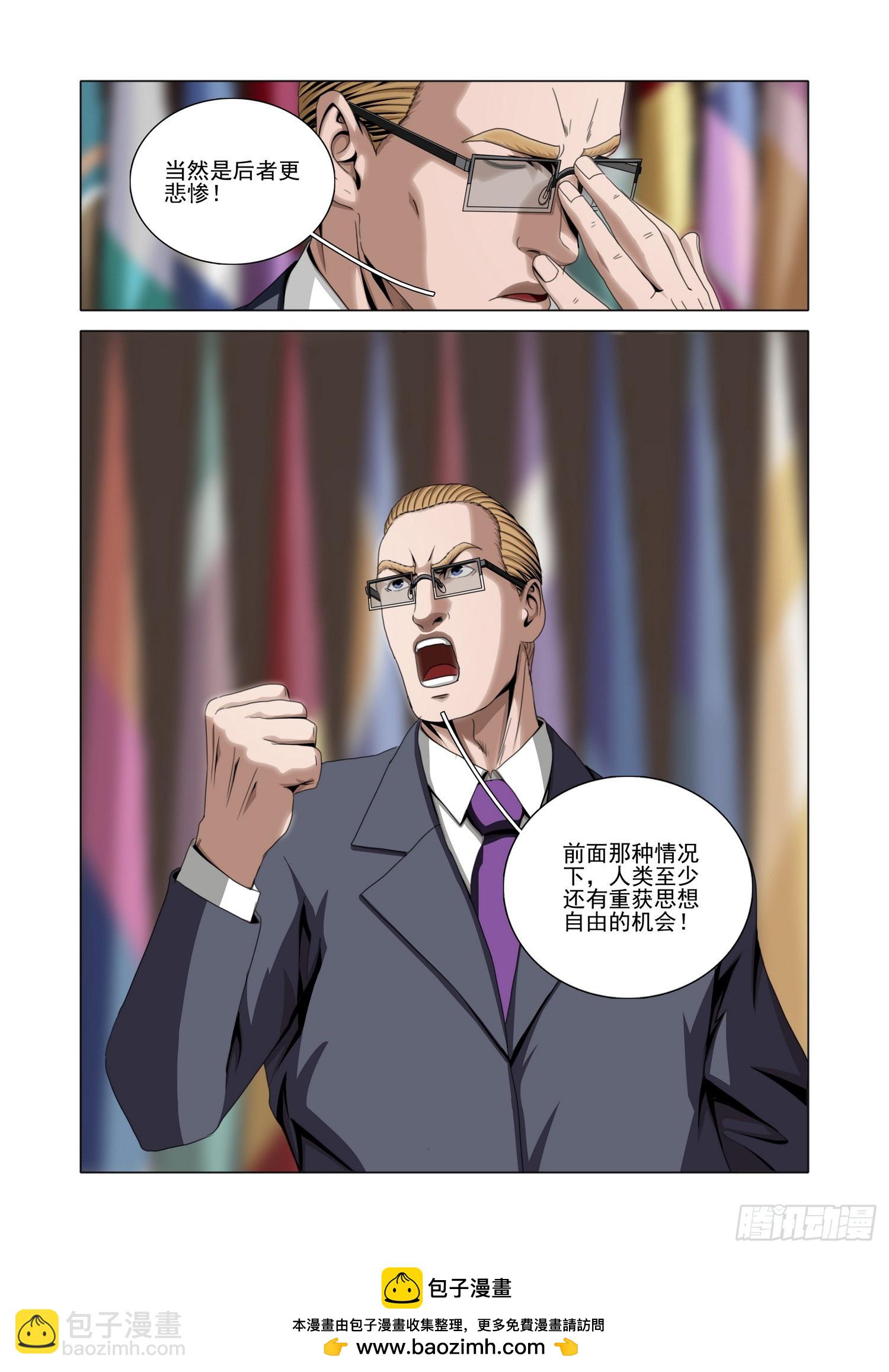第二部 第五十八话 下-第268话