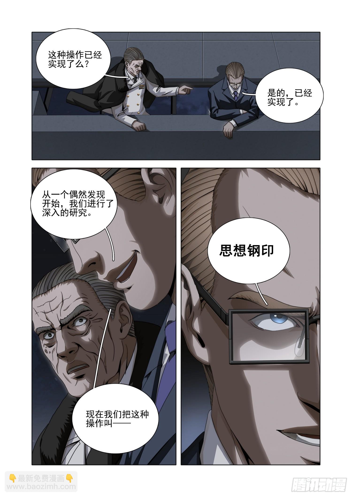 第二部 第五十八话 下-第268话
