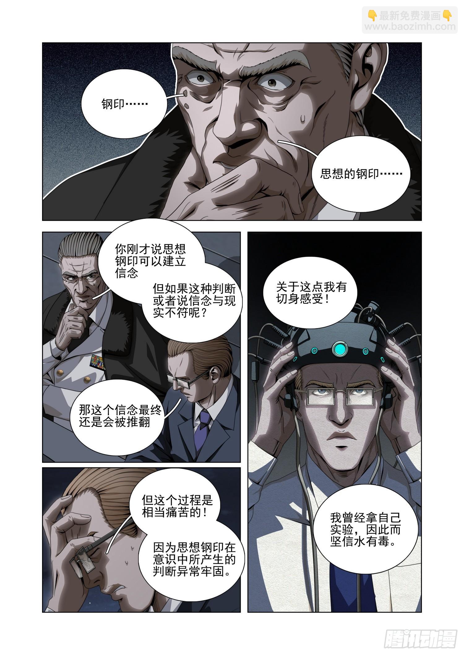 第二部 第五十八话 下-第268话