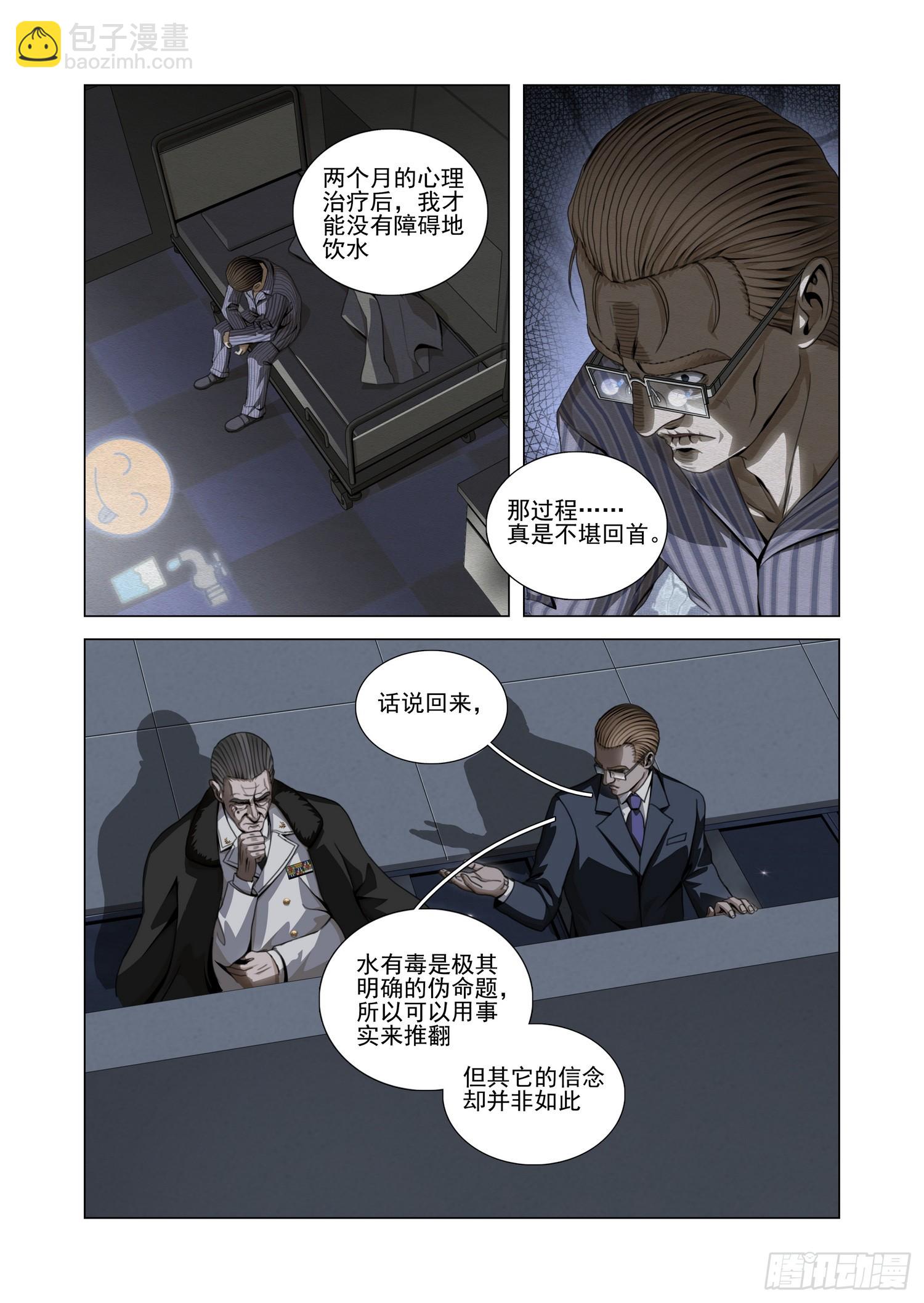 第二部 第五十八话 下-第268话