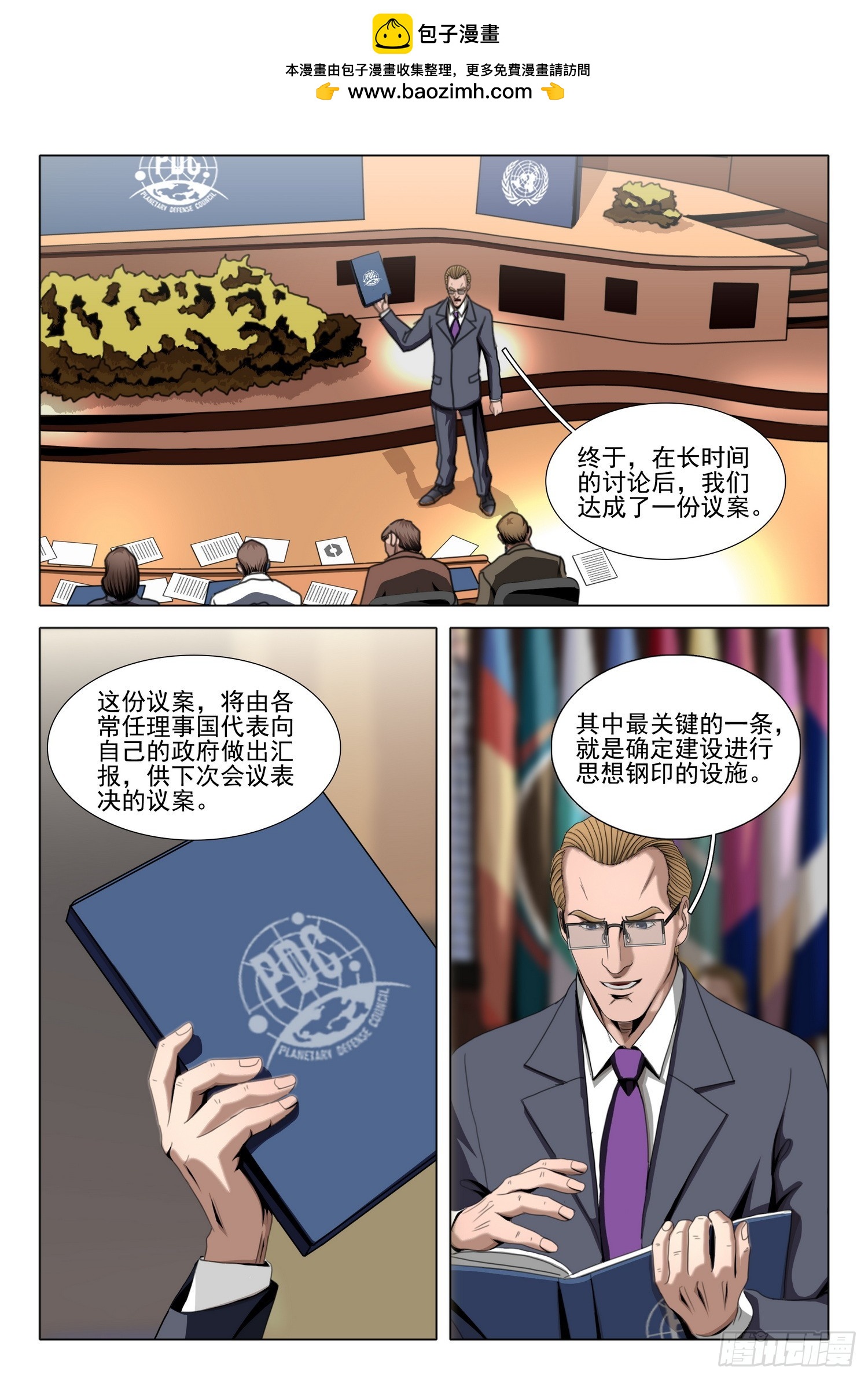 第二部 第五十九话 中-第270话