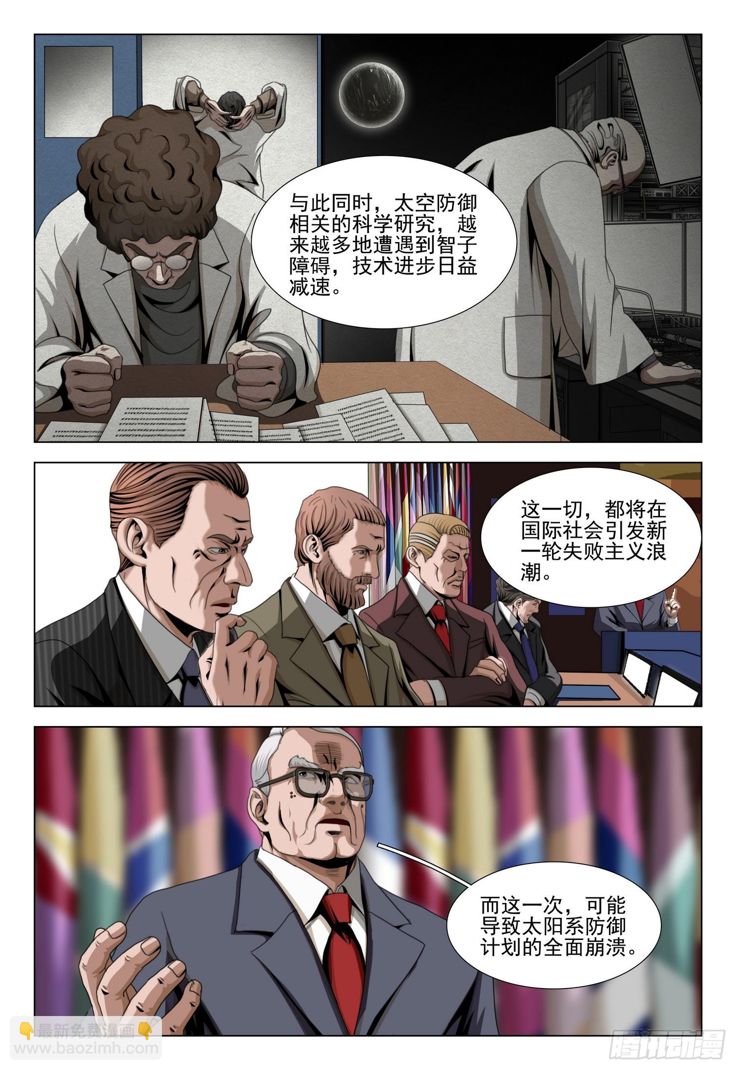 第二部 第五十九话 中-第270话