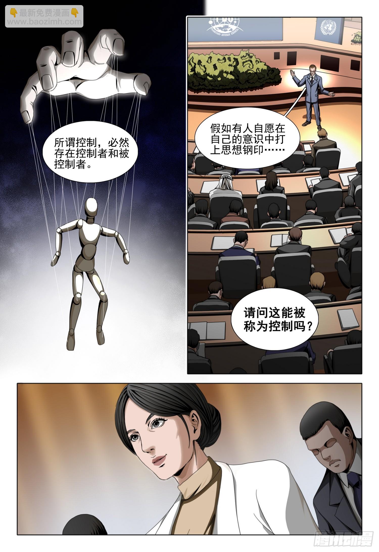 第二部 第五十九话 中-第270话